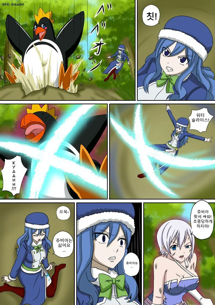 Fairy Hunting 1 - 6 | Page 117