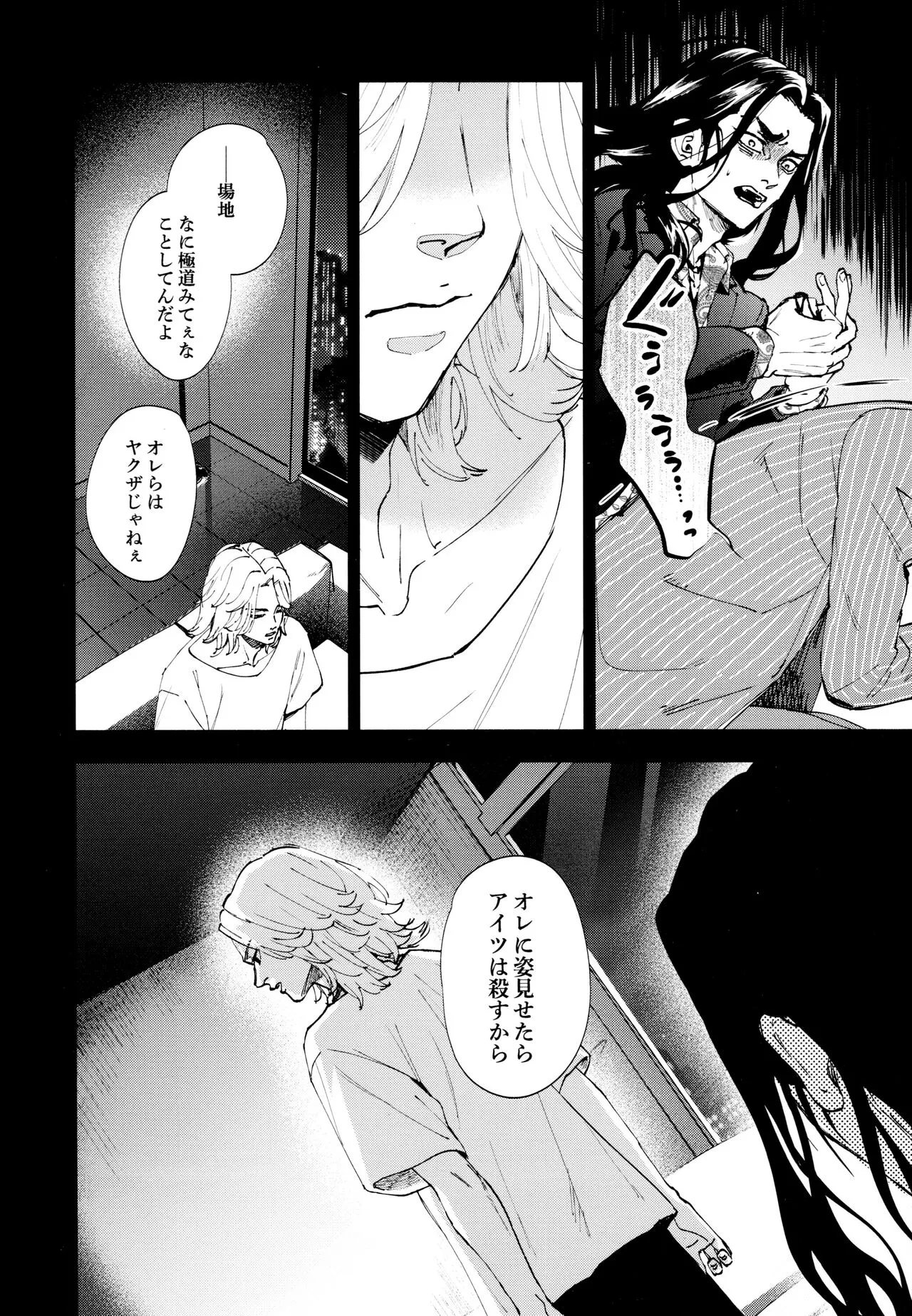 Hasu no Utena o Shigan de Wakatsu Jou | Page 25