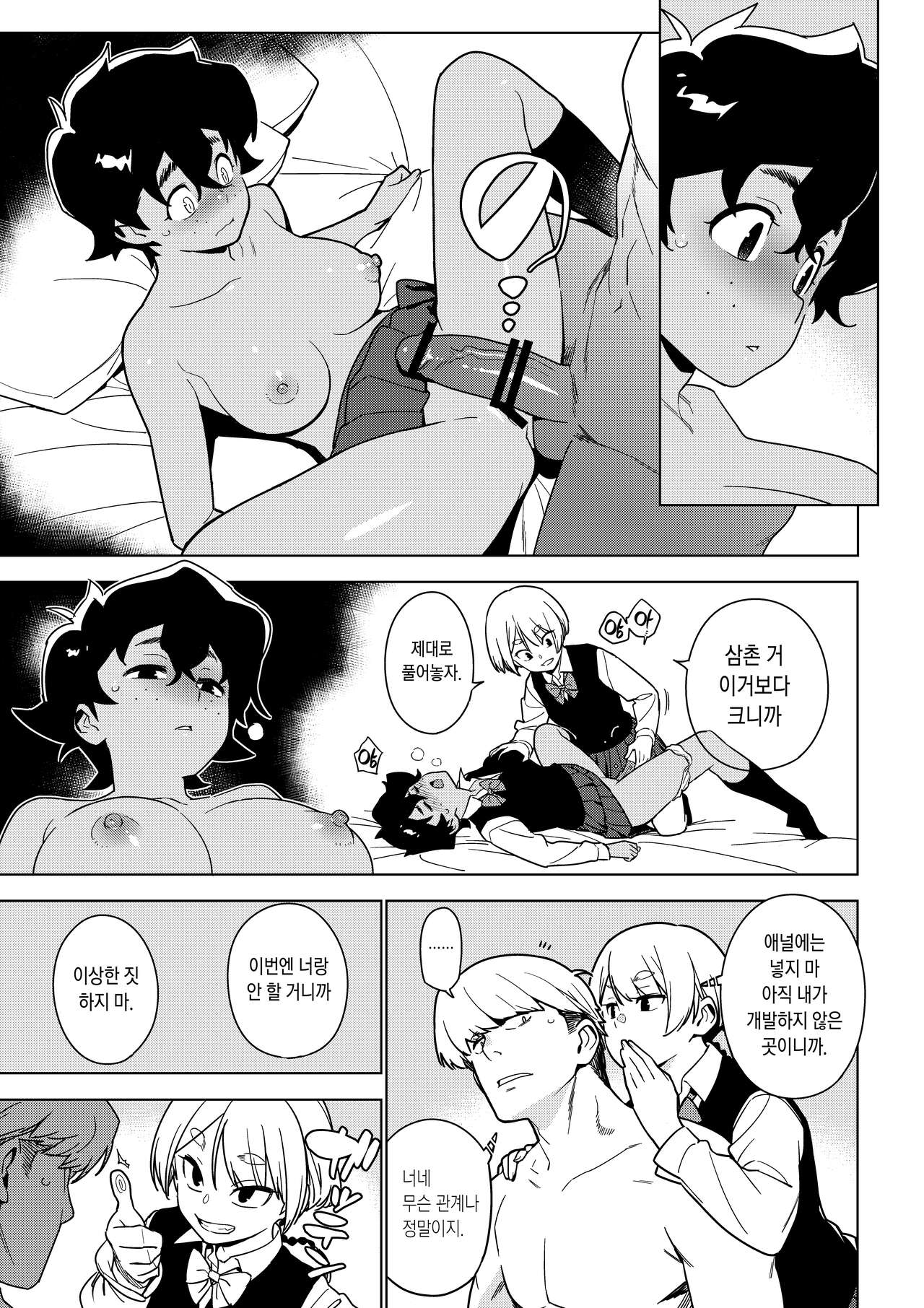 Seiko  | 세이코 | Page 16