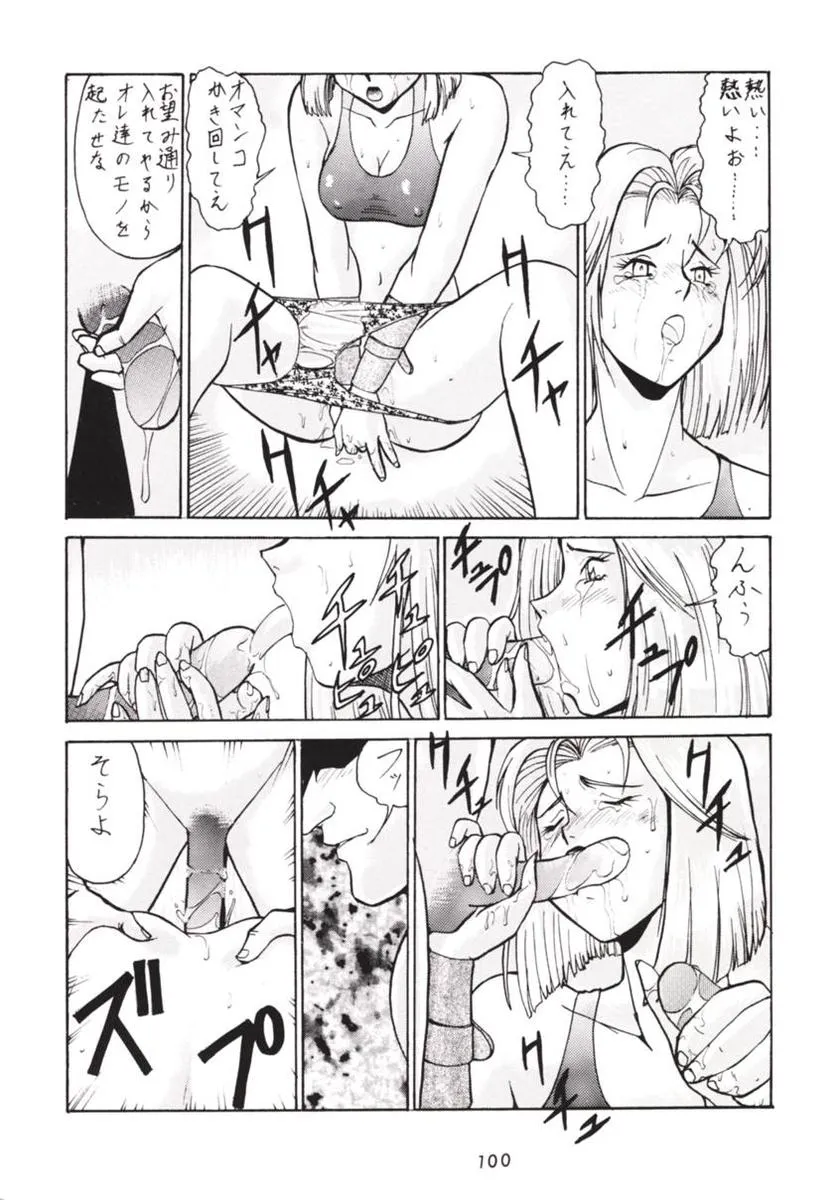 Hanshin no Nan Demo-R | Page 99