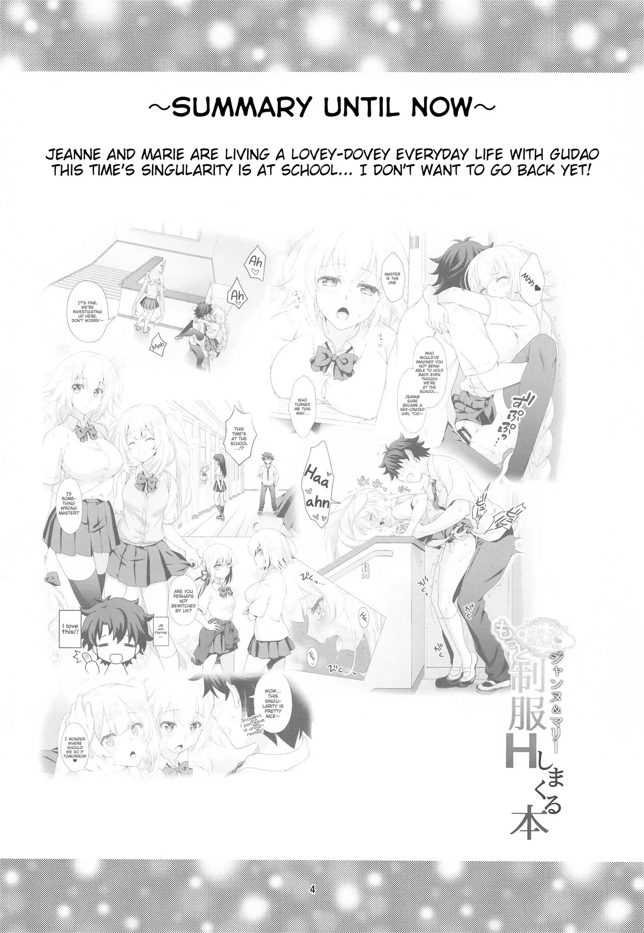 CHALDEA GIRLS COLLECTION Jeanne & Marie Motto Seifuku H Shimakuru Hon | Page 3