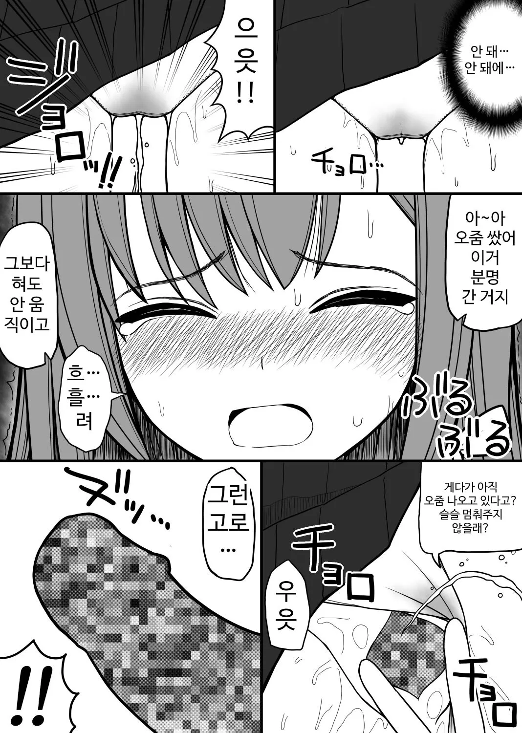 Seidorei ni Natta Onnanoko | Page 9