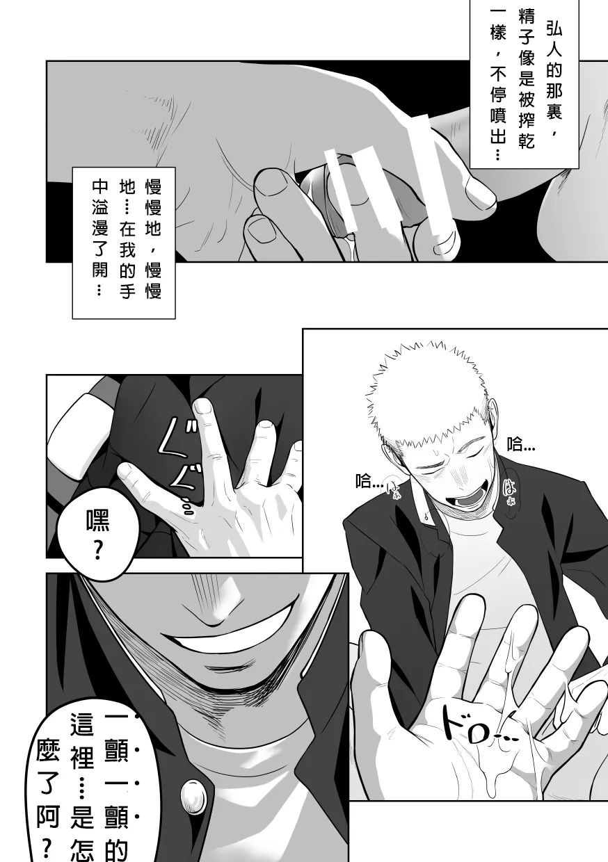 Tabun Sore ga Love Nanjanakarou ka. 2 | 大概這就是愛情也說不定。 2 | Page 52