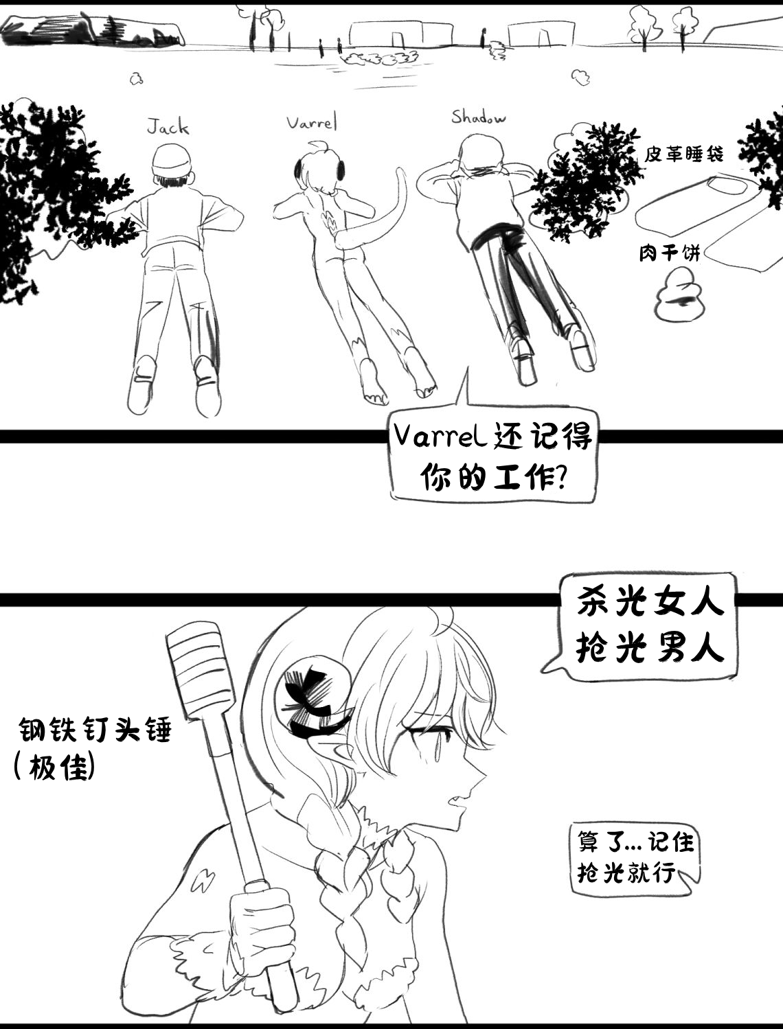 림월드 생존일지 -3- ｜龙人坏女孩 -03-【Rimworld漫画】 | Page 10