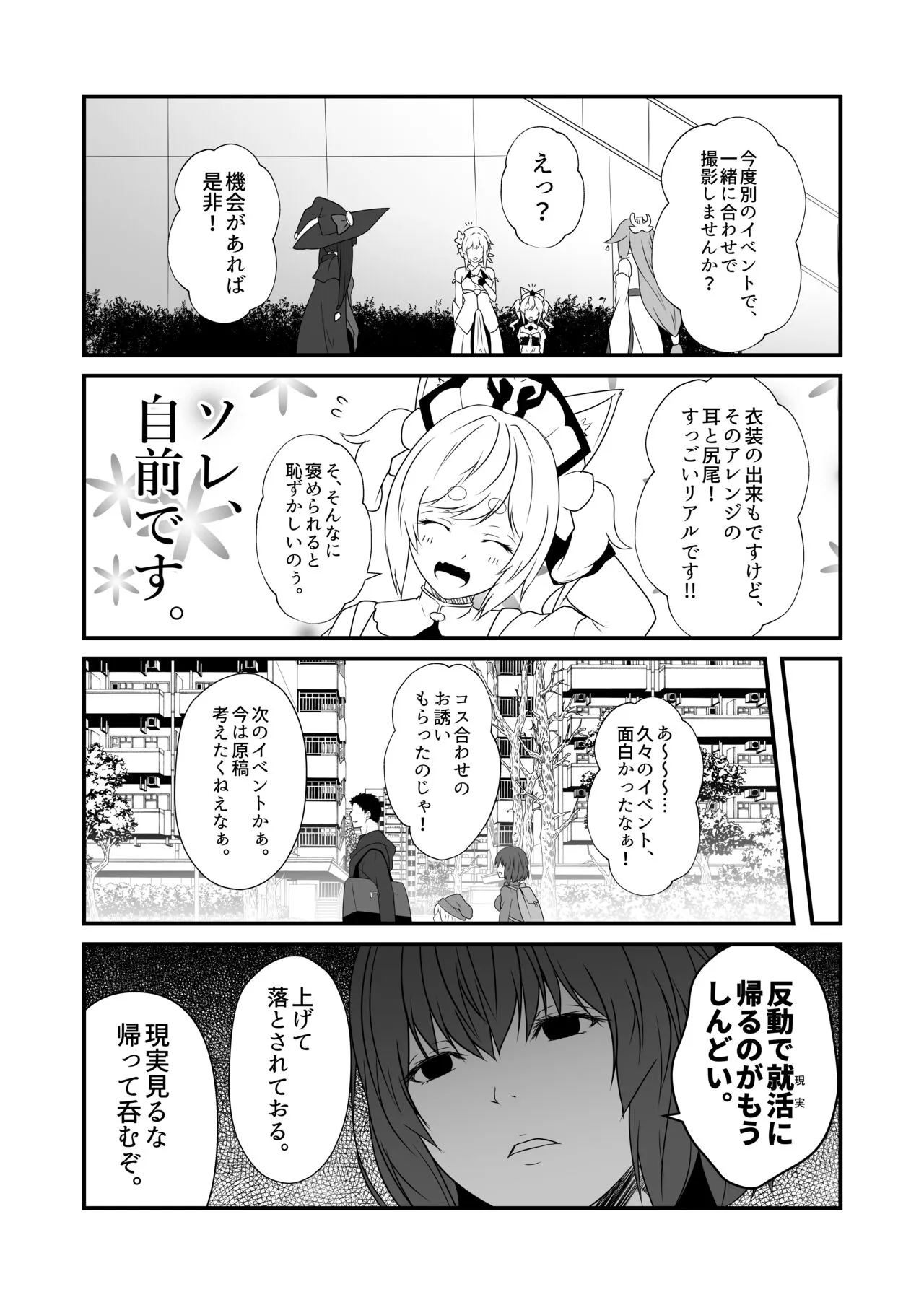 Kohaku Biyori Vol. 9 | Page 24