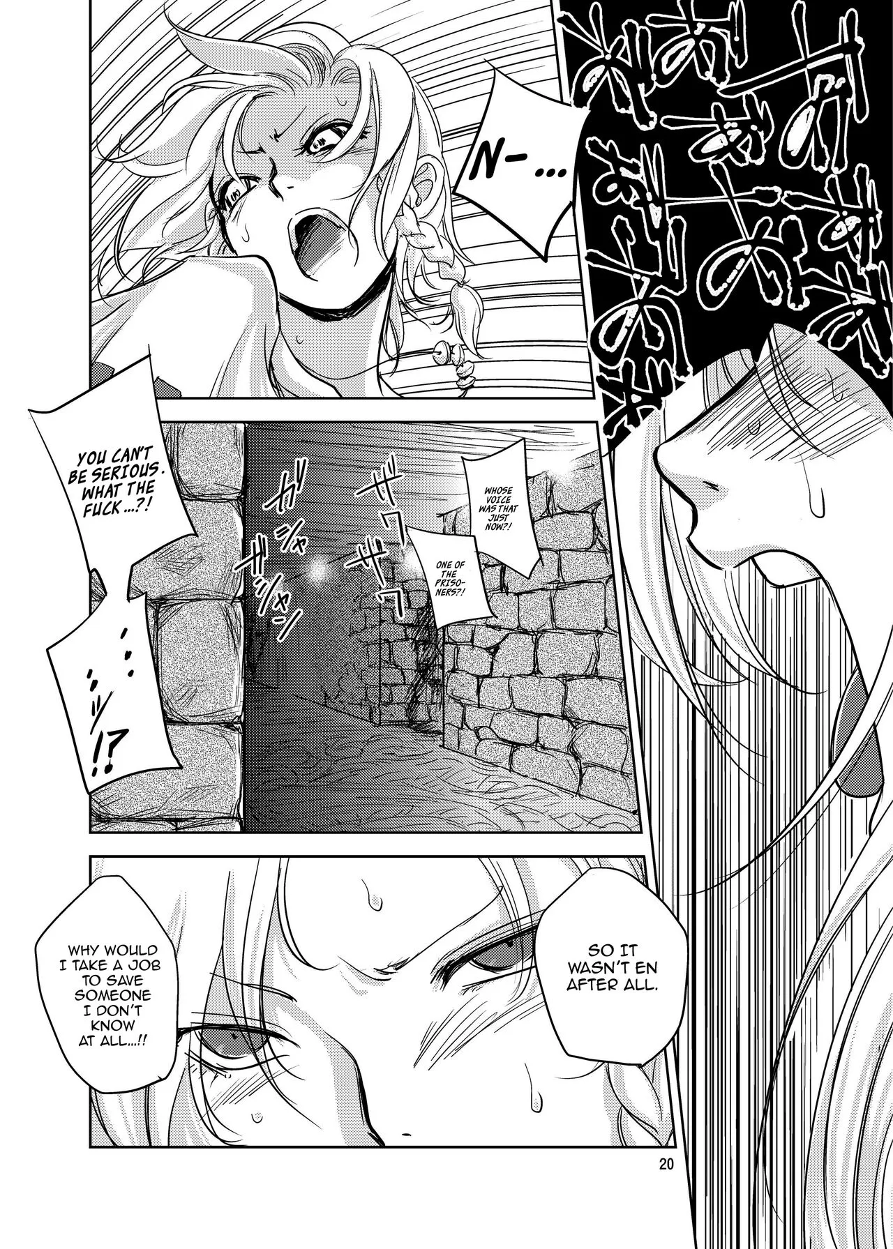 GRASSEN'S WAR ANOTHER STORY Ex #03 Node Shinkou III | Page 19