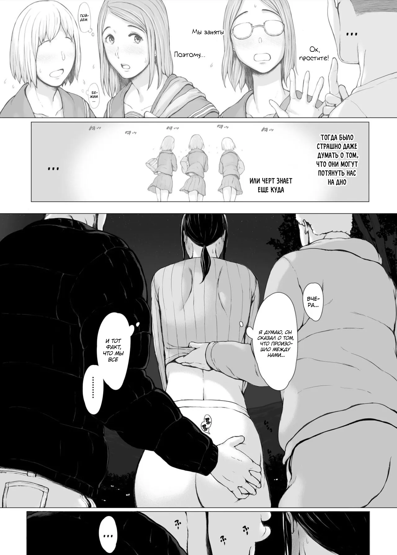 Hahagui 3 ~Yarichin Ryokou Hen ~ | Page 9