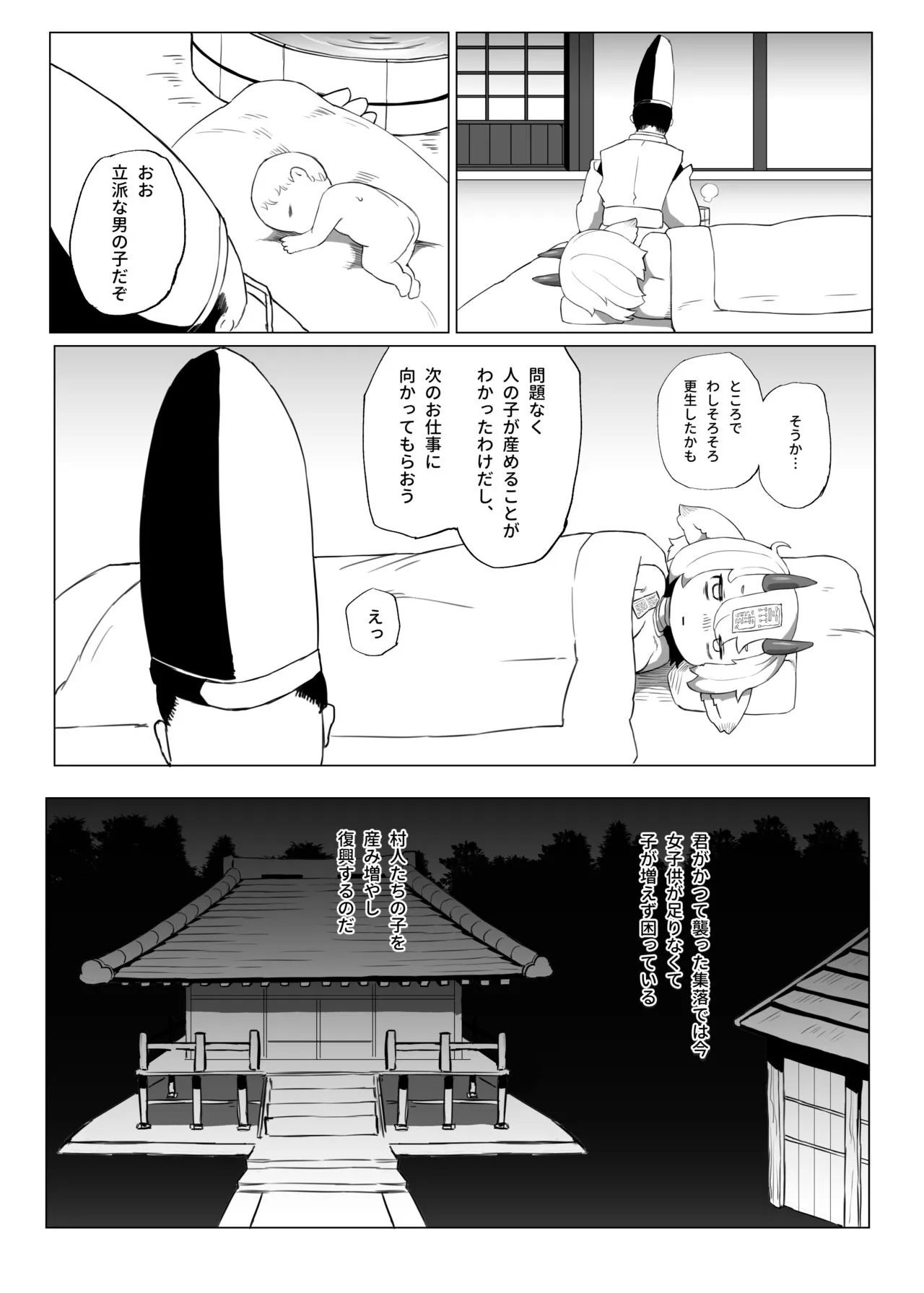 Kutta Bun Ume! Hitokui Oni-chan | Page 19