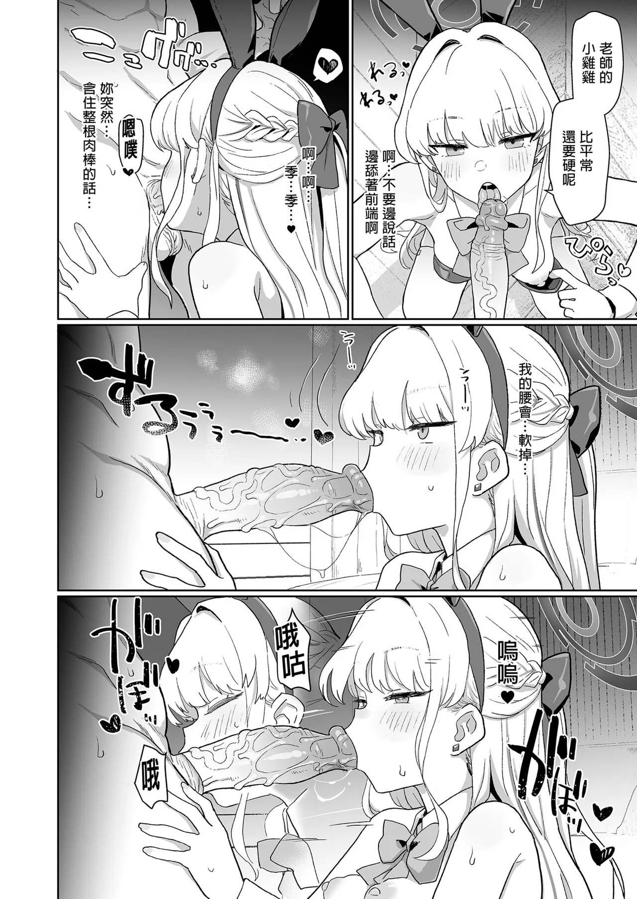 Dokidoki Toki Meki Maid Kiss | 心跳★加速 女僕親吻 | Page 26