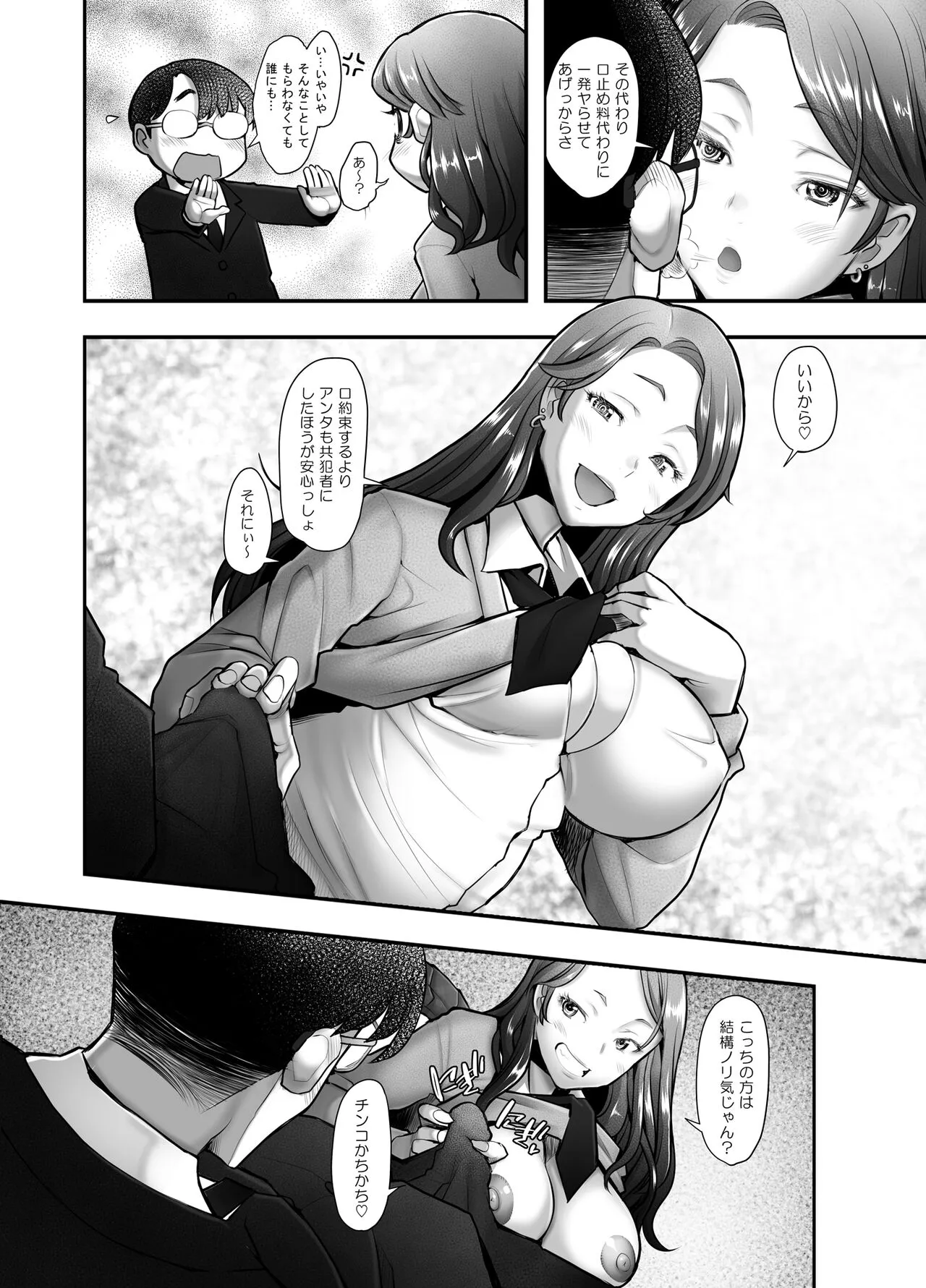 Yasashii Chinpo ni Koisuru Gal 1 | Page 39