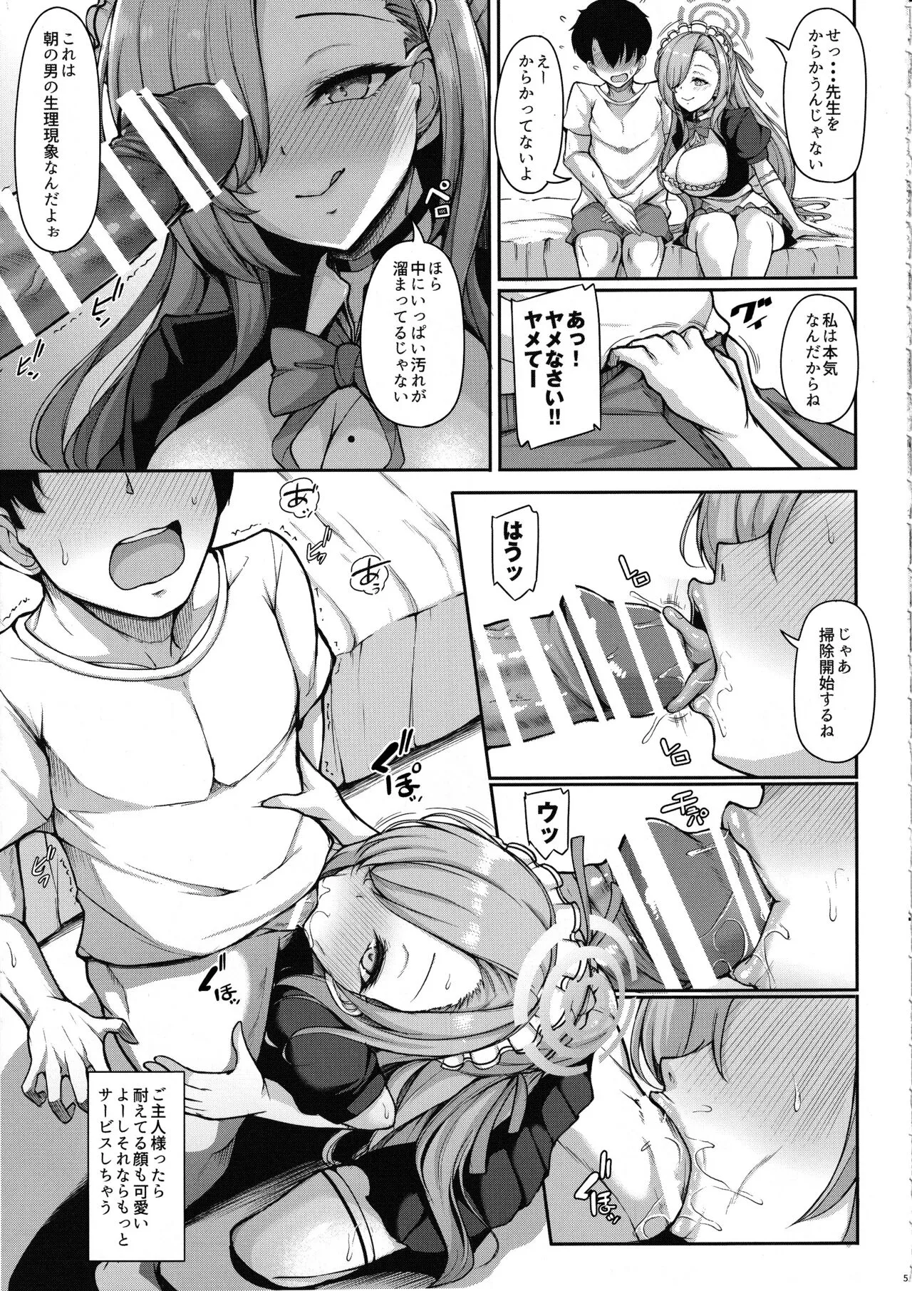 Goshujin-sama to Iippai H Shichau Daisakusen | Page 4