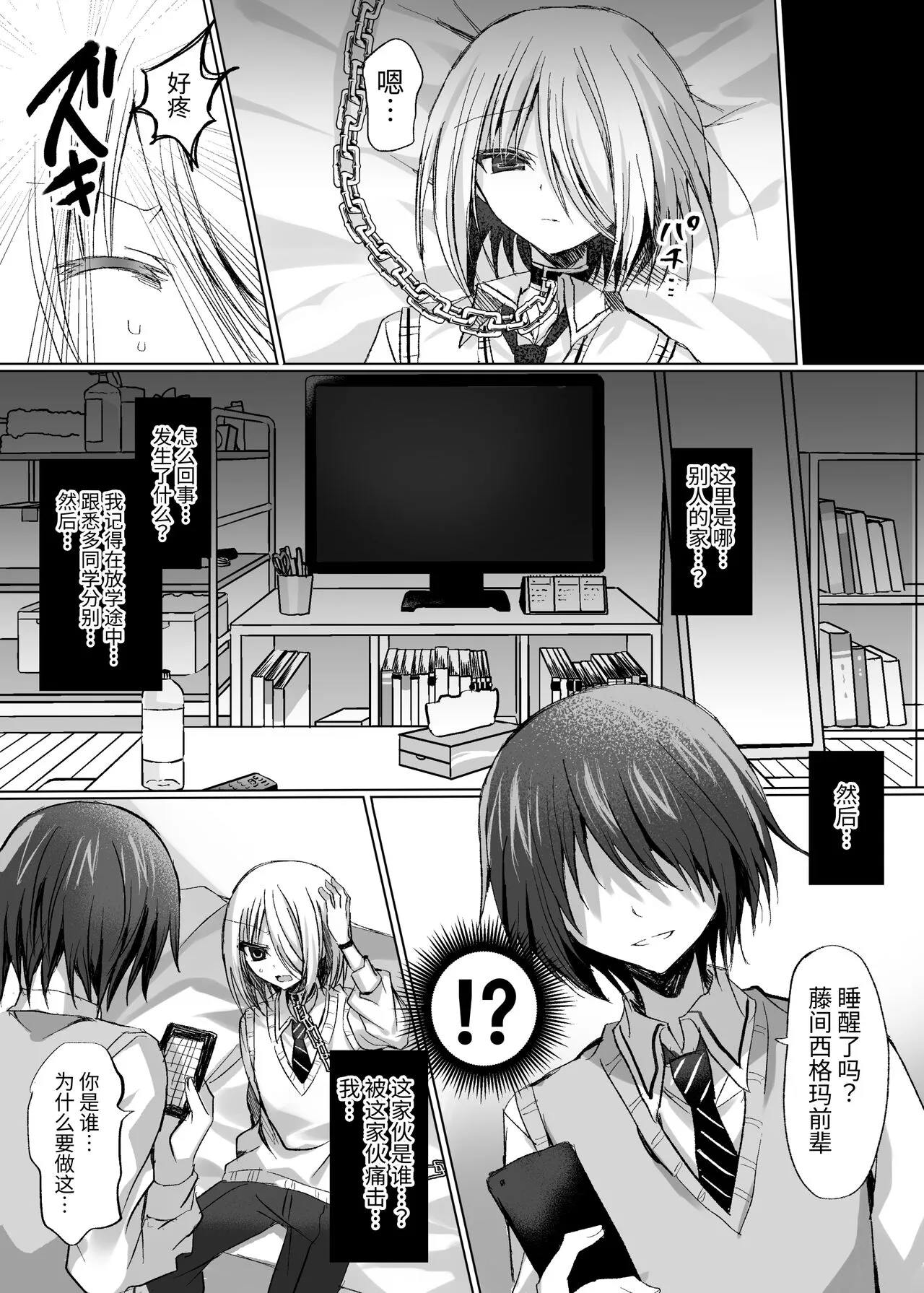 Kataomoi Shin Yuu o Mamoru Tame ni Kakyuusei no Omocha ni Naru Hanashi | Page 8