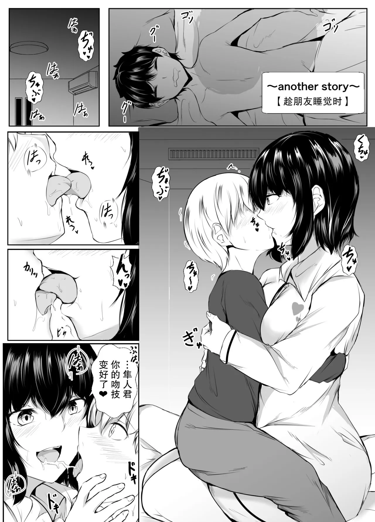 tomodachi no ane ga erosugiru ~ kyori-kan no okashī kyōdai to boku ~ | Page 42