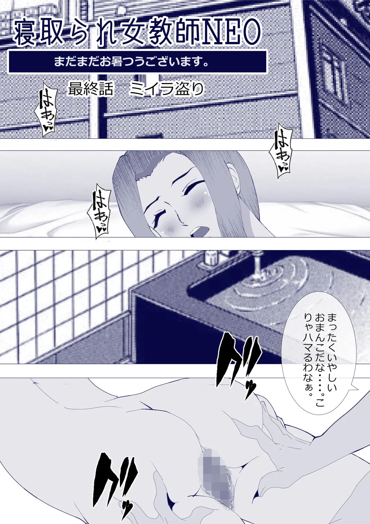 Netorare Onna Kyoushi Soushuuhen 7 | Page 47