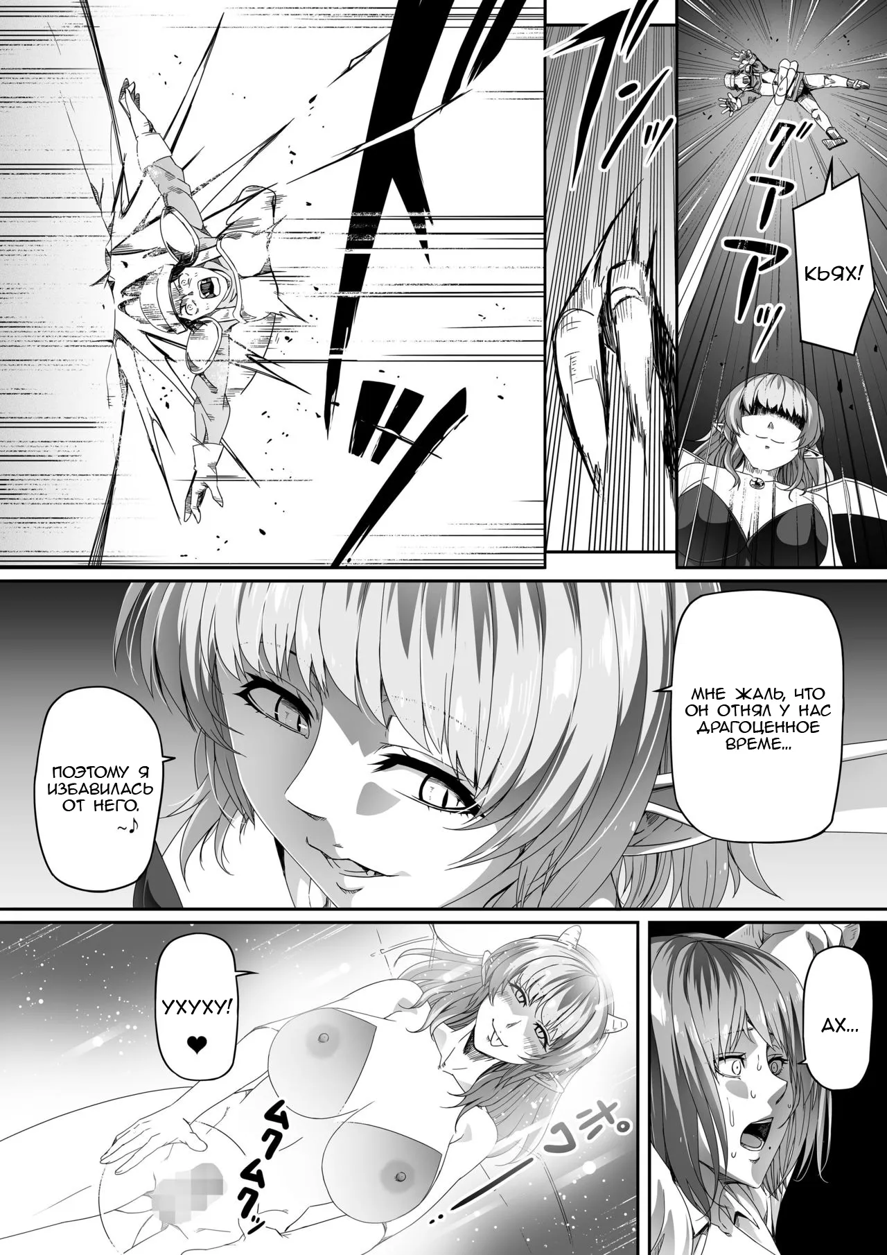 Chikara Aru Succubus wa Seiyoku o Mitashitai dake. 2 | Page 67