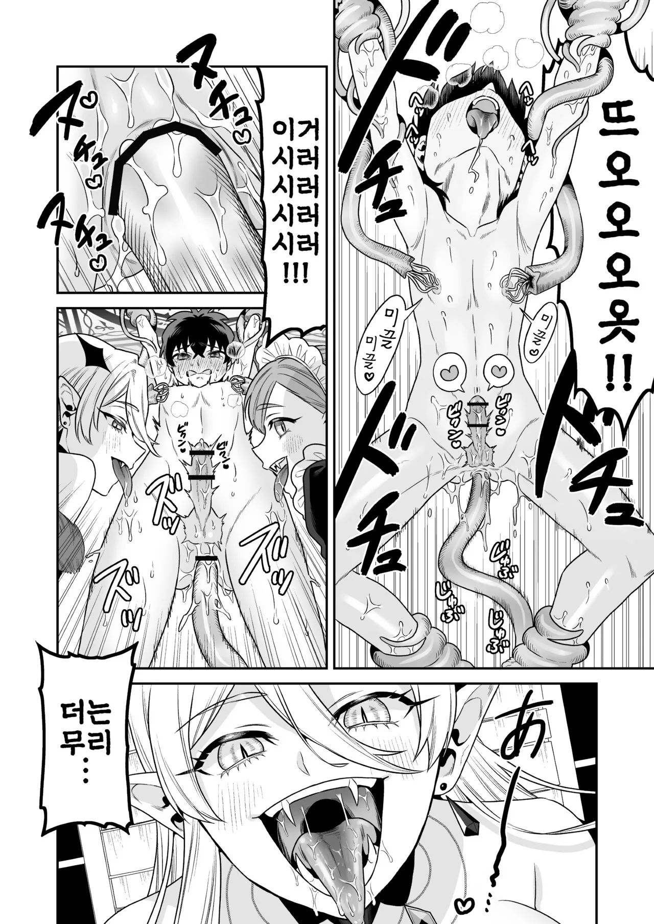 Shounen Hunter, Kyuuketsuki no Ori ni Torawaruru | 소년 헌터, 흡혈귀 우리에 갇히다 | Page 22