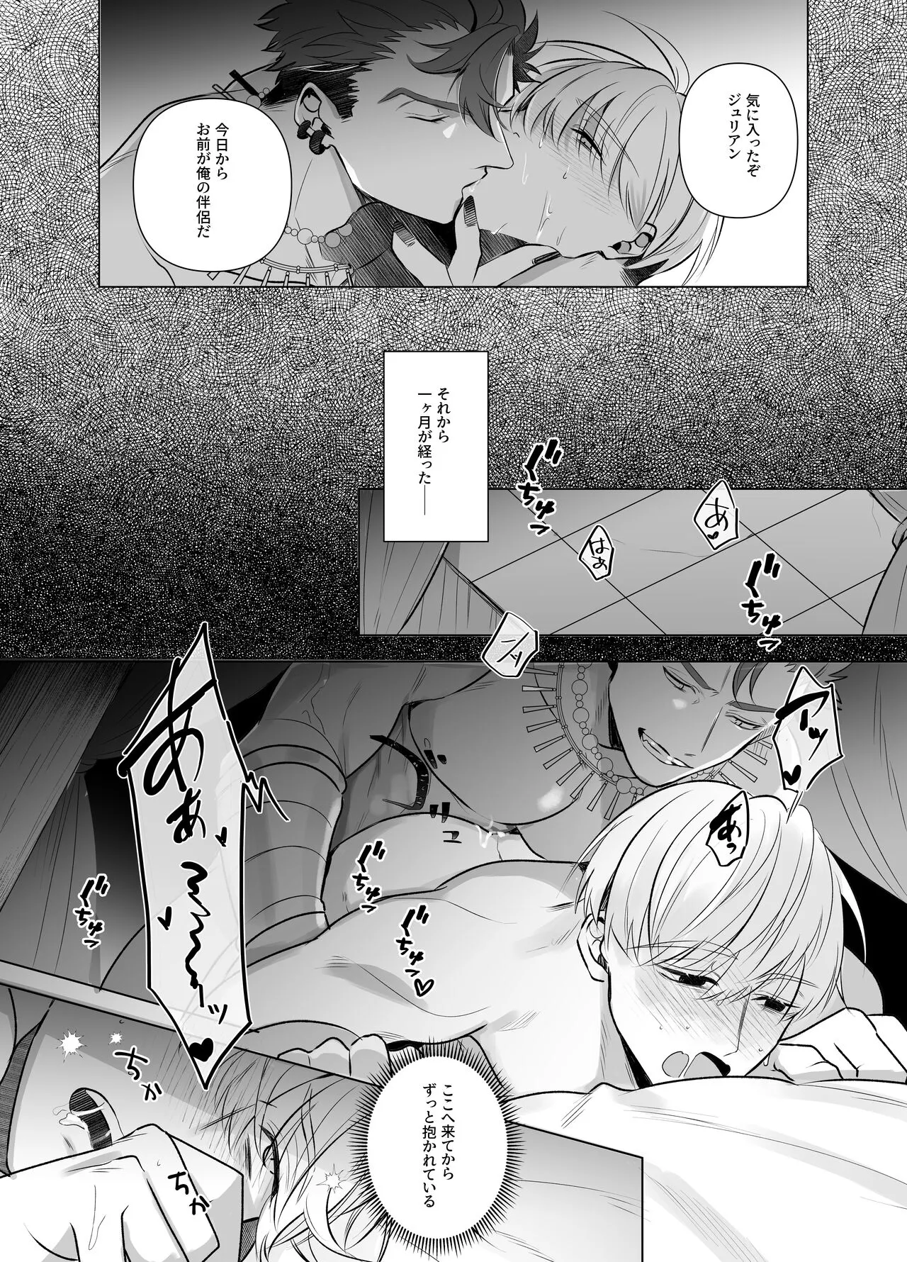 Jashin ni Metorareta Seikishi ~Afureru Bonyuu no Eikyuu Zecchou~ | Page 17