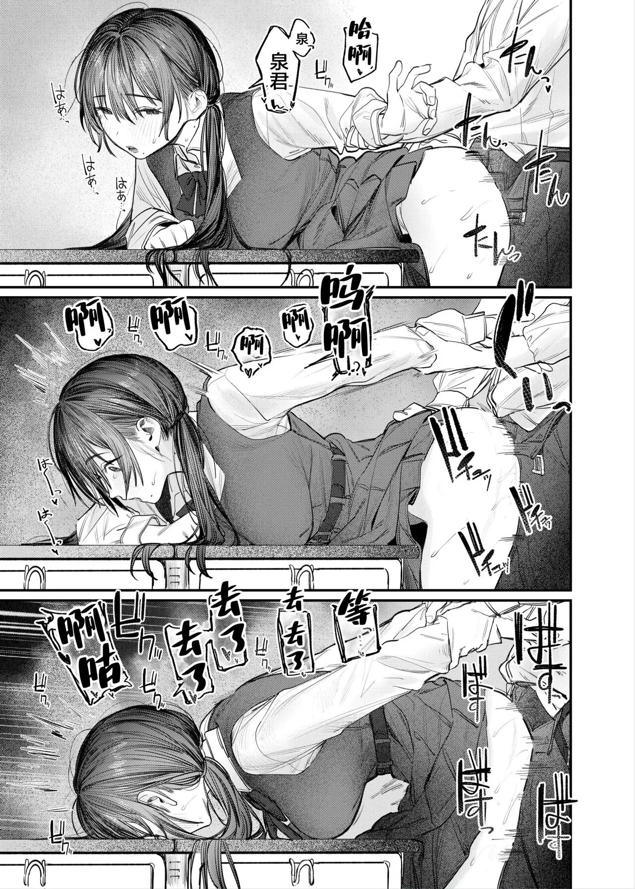 Zoku Kunikida Senpai no Kakushigoto | Page 6