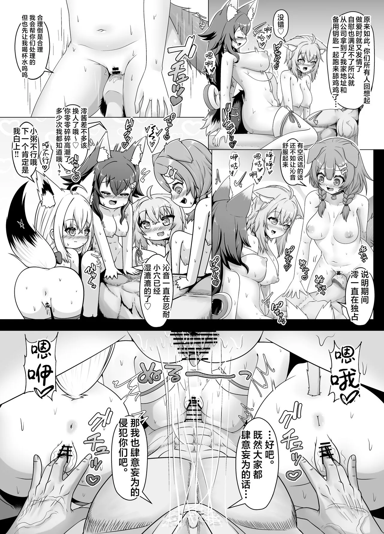 Senzoku!! Hatsujouki Shori Gakari | Page 20