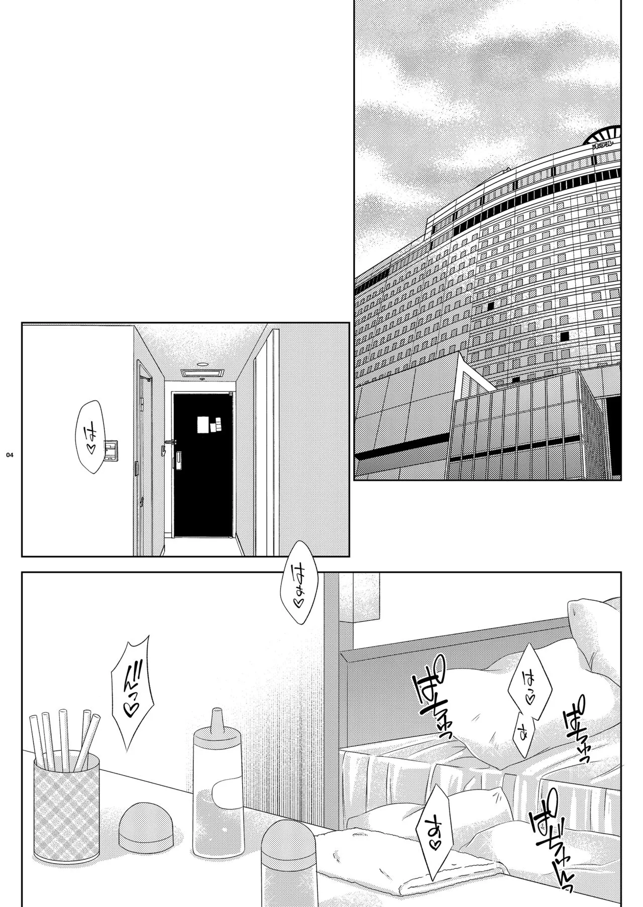 Shimakaze-kun ☆ Ranpa | Page 4