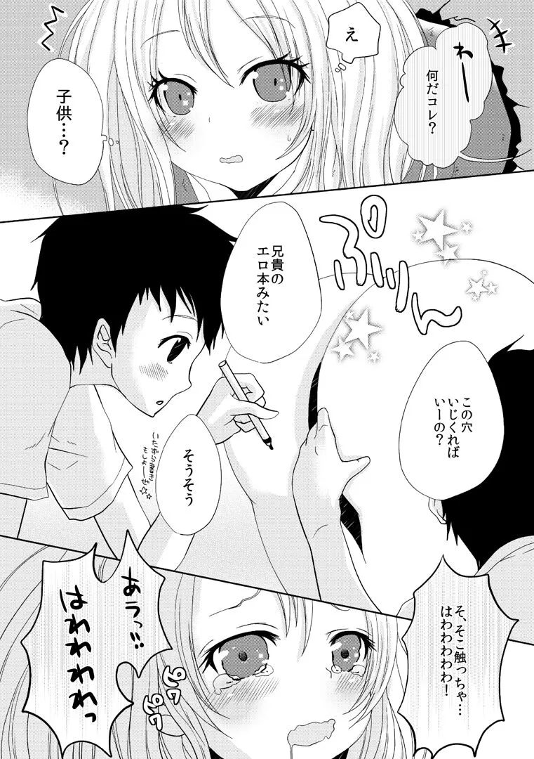 ~Kabe ni Hamatta Bishoujo o Ippouteki ni ●su hanashi~ Denpa Onna no xxx | Page 4