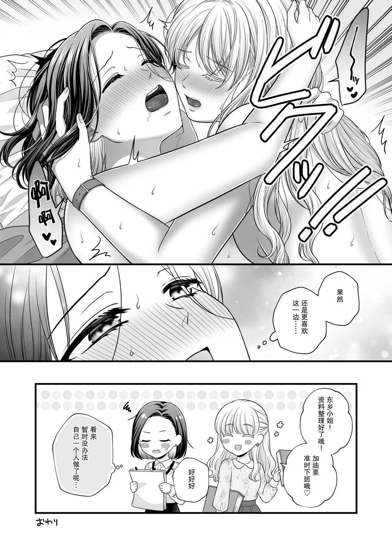 CARESS MY FANTASY / Tougou-san Mousou Hitori Ecchi Hon - Can only love the body | 东乡一个人涩涩的妄想 | Page 44