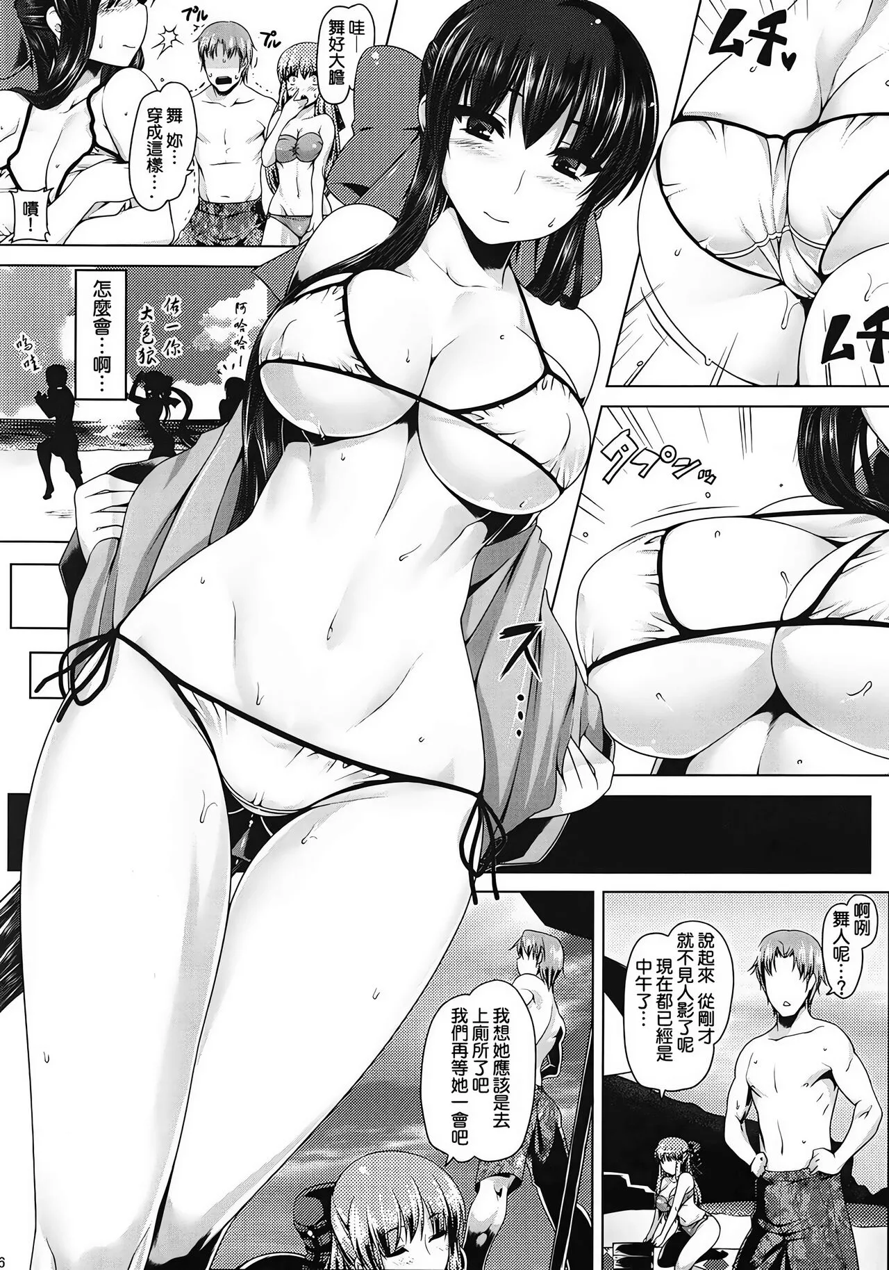 Anal Mai 1-6 + Bangaihen + Kedamono Mushibami Shiremono | Page 106