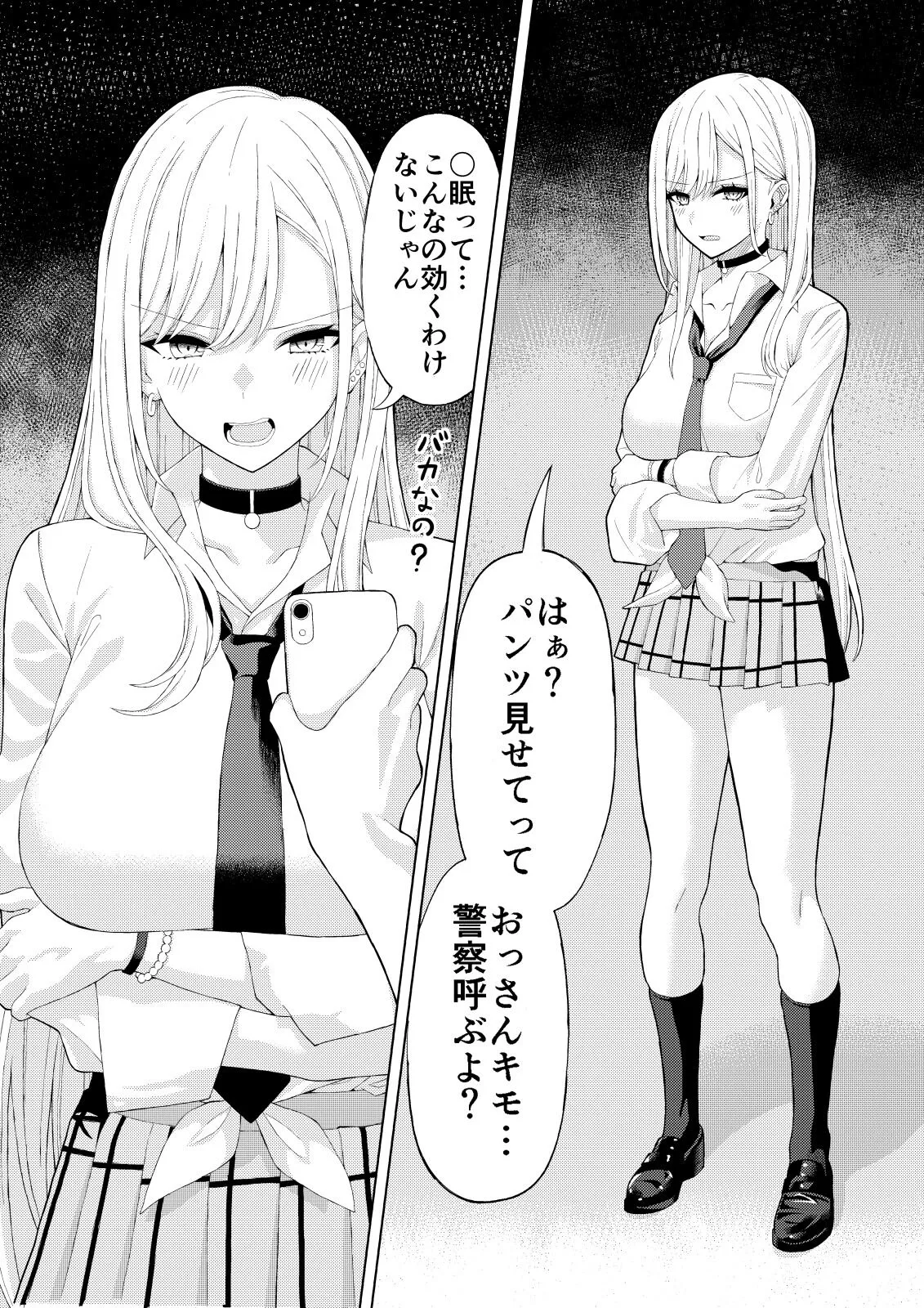 [Ryou] Kitagawa Marin Saimin Sex (Sono Bisque Doll wa Koi o Suru)'s first page