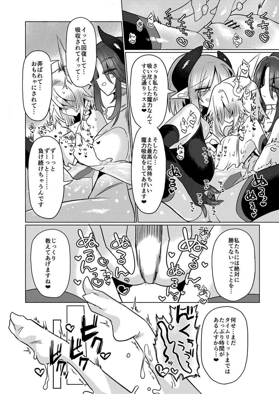 Onna Inma wa Mahou Shoujo ga Daisuki desu!! - Succubus loves Magical Girls. | Page 37