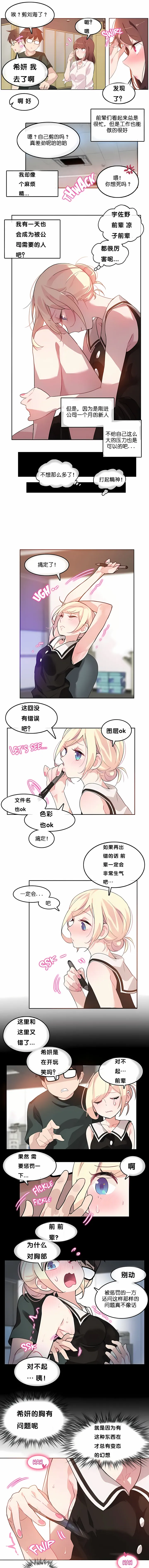 一个变态的日常生活 | A Pervert's Daily Life 第1-4季 1-144 | Page 95