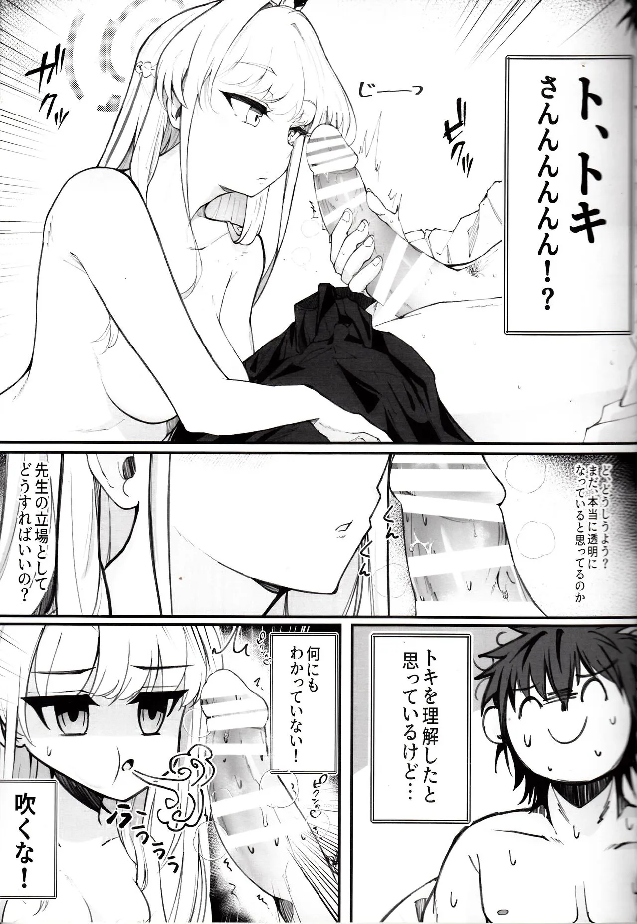 [Nak  Ecchi na Kiki Tameshite mo ii desu ka? | Page 14