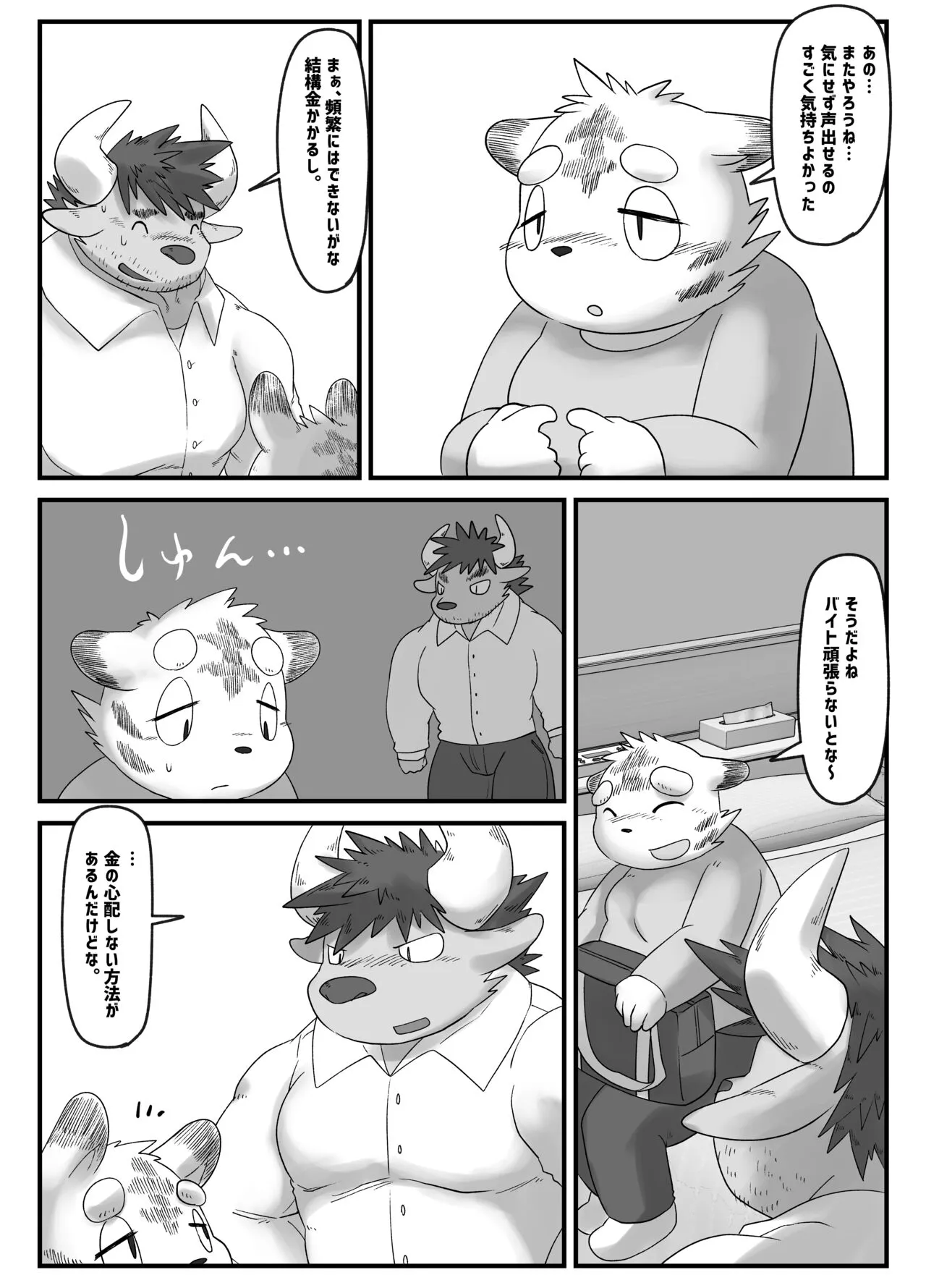 Muscular Bull Teacher & Chubby Tiger Student 4 | Page 31