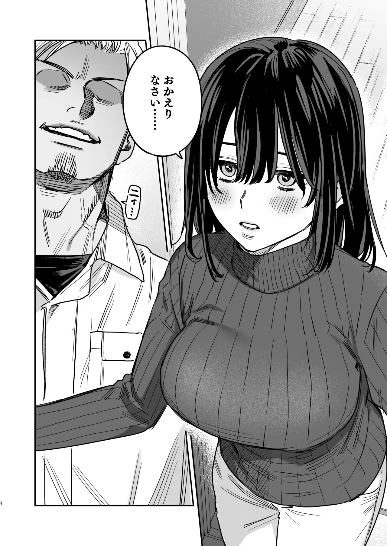 〇sen Yen de Oppai Misete. -After- | Page 3