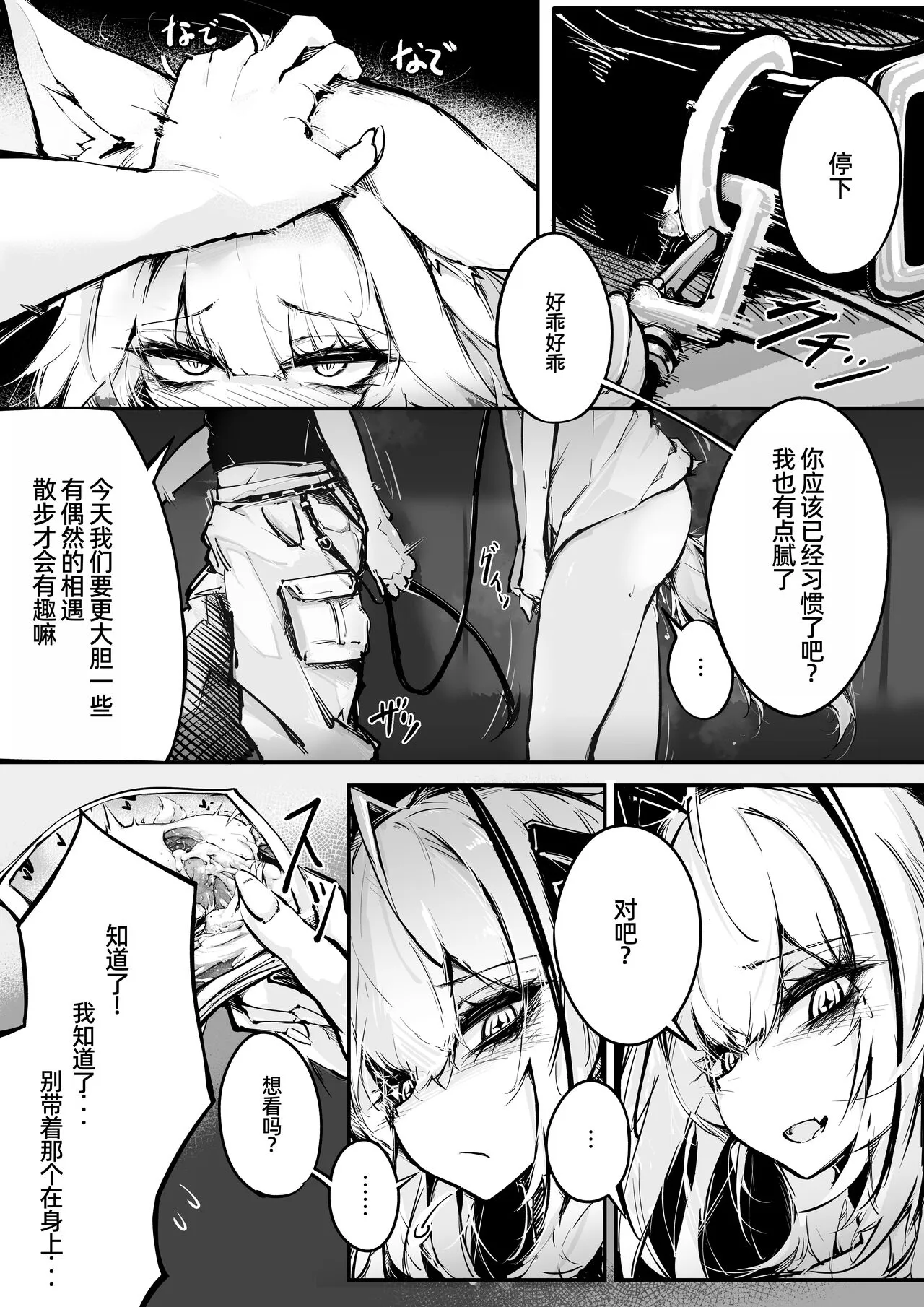 Doujin_KxW | Page 3