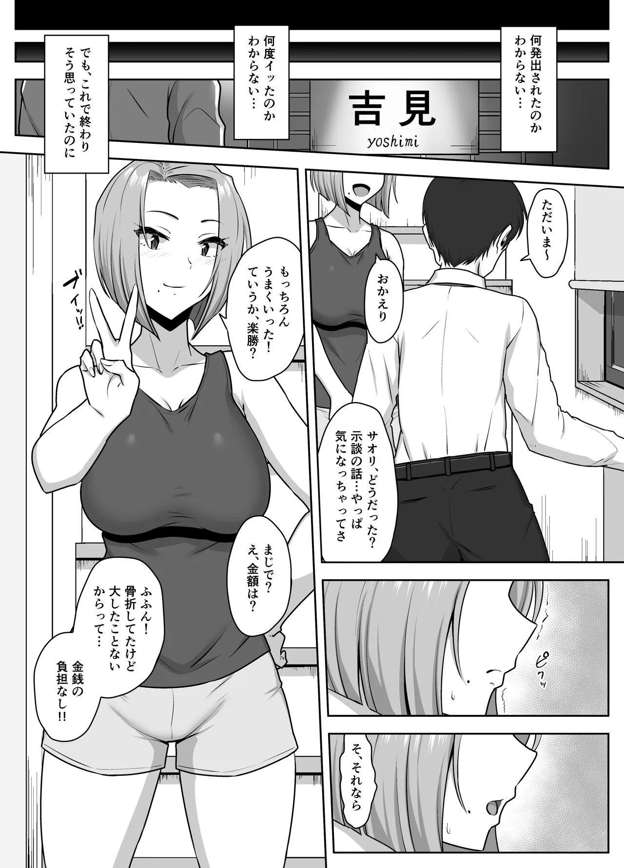 Yan Mama SEX Douisho -Nakadashi Chuui!?- | Page 45