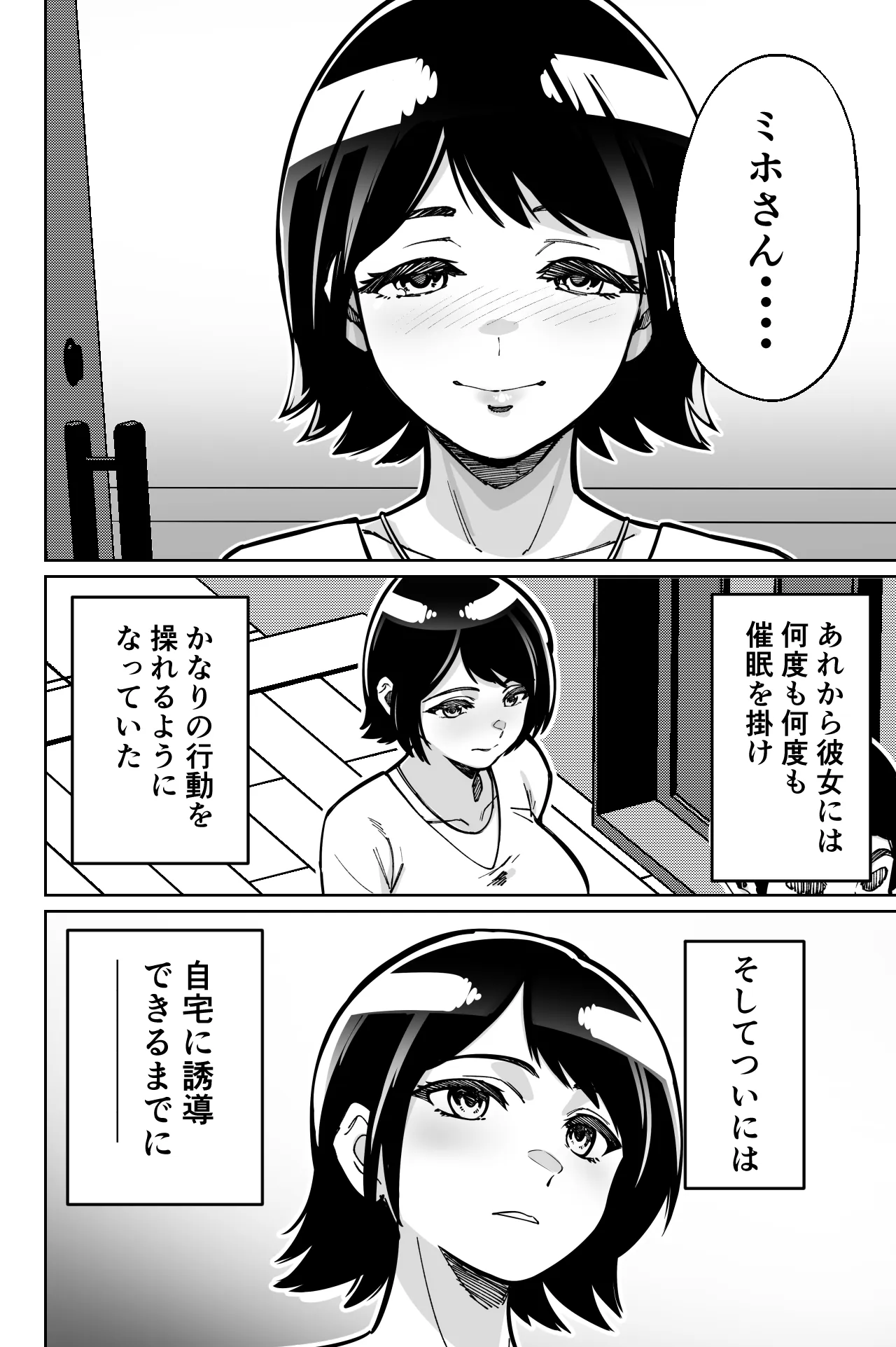 Saimin Pilates -Wakazuma, Online Lesson Koushi no Saiminjutsu ni Hamaru- | Page 64