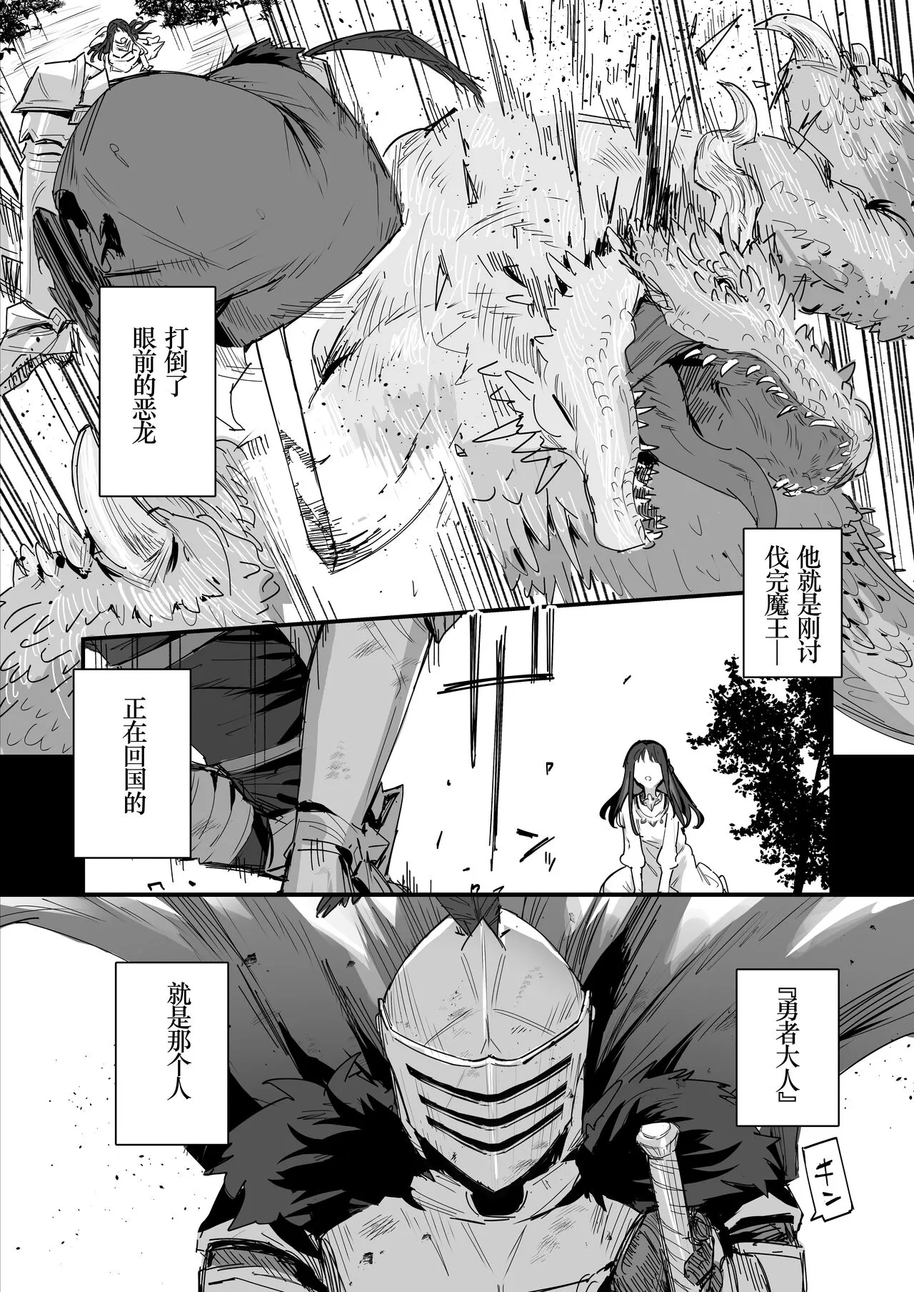 Hime to Yuusha to Okaa-sama | Page 5