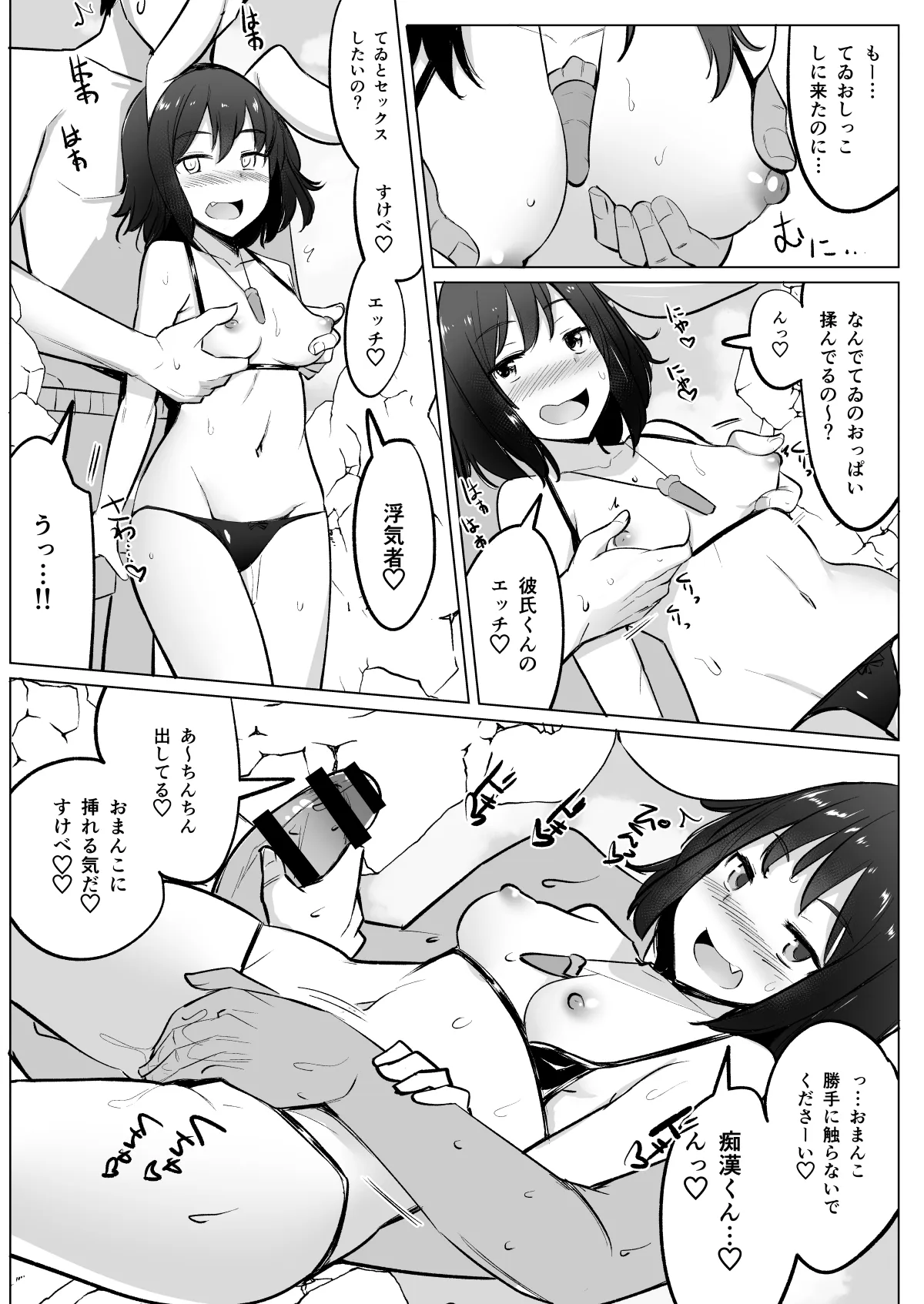 Uwaki Shite Tewi-chan to Sex Shita | Page 56