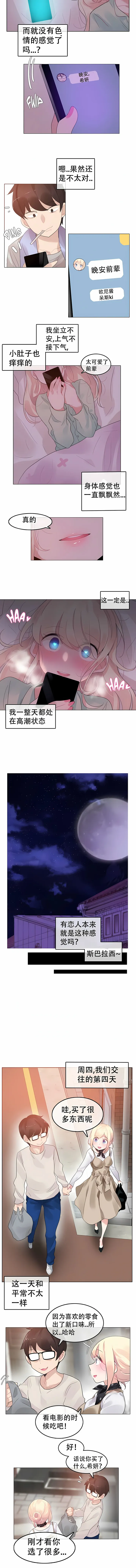 一个变态的日常生活 | A Pervert's Daily Life 第1-4季 1-144 | Page 443