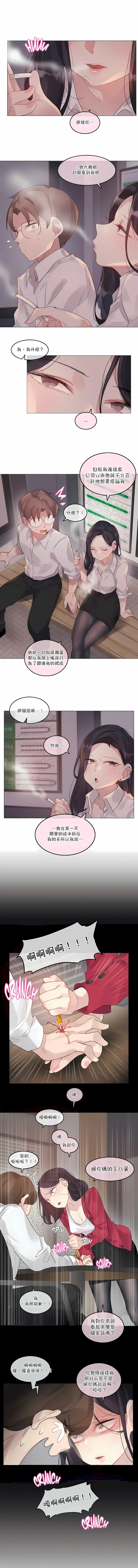 一个变态的日常生活 | A Pervert's Daily Life 第1-4季 1-144 | Page 846