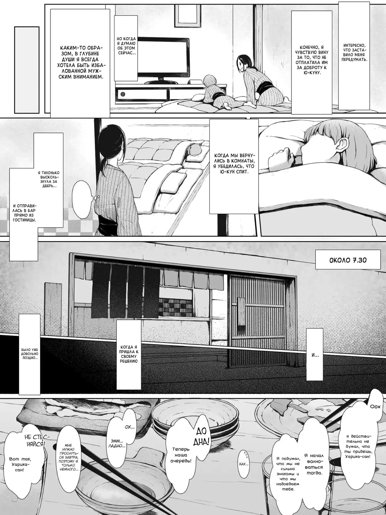 Hahagui ~Ottori Okaa-san ga Toshishita Yarichin ni Nerawareru Toki~ | Page 9