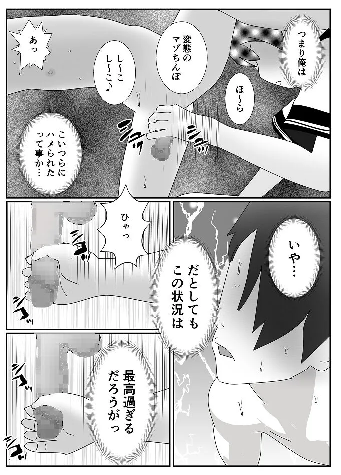 Houkago M-o Club | Page 14