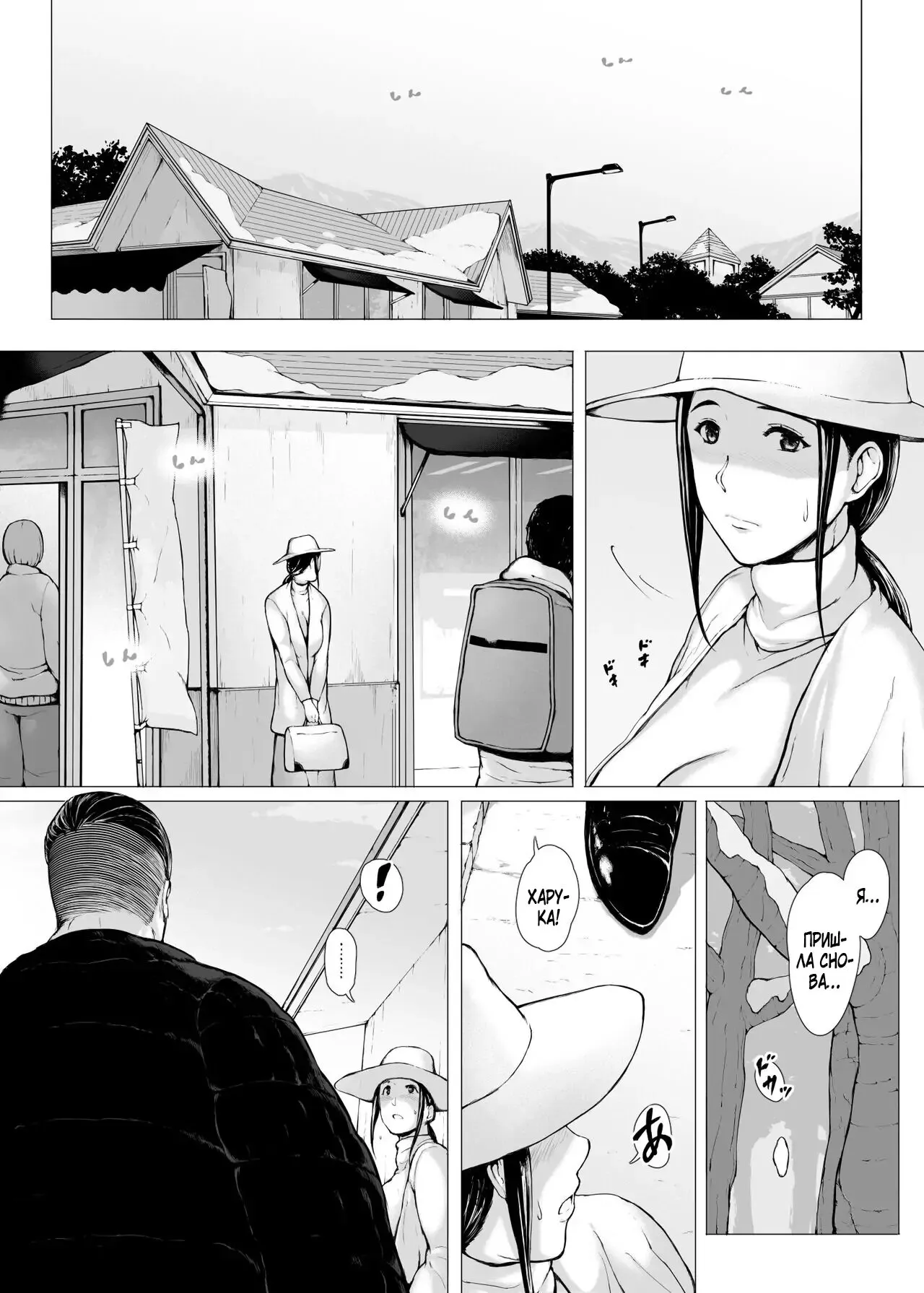 Hahagui 2 Yarichin Ryoko Hen  ~Ottori Okaa-san wa Sono Ryokan de Toshishita Yarichin ni Nandomo Dakarete Onna o Dashita~ | Page 2