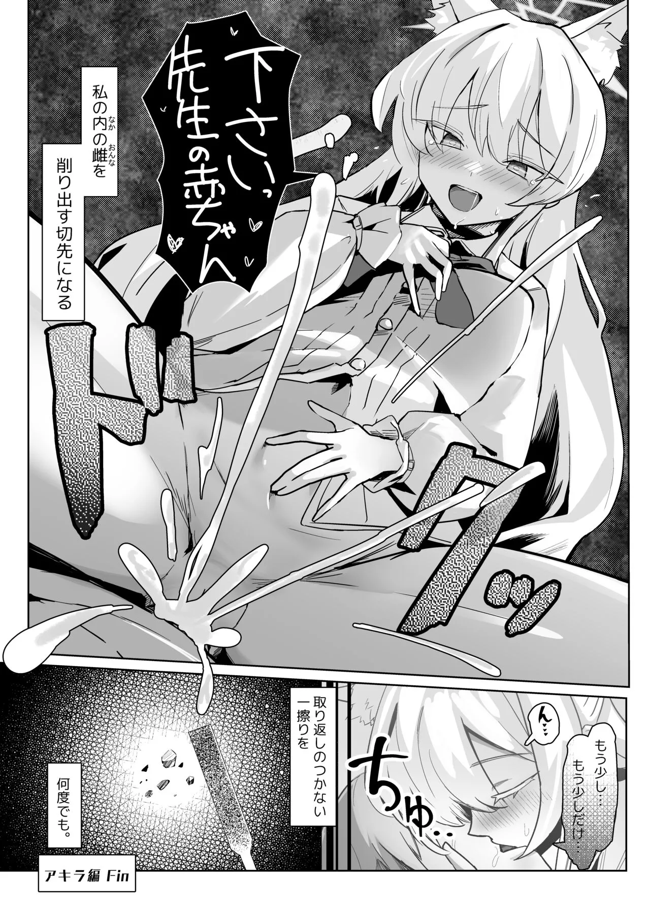 Soushi Souai  Seito-tachi  ni Ippouteki ni Shiboritorarechau Hon | Page 20