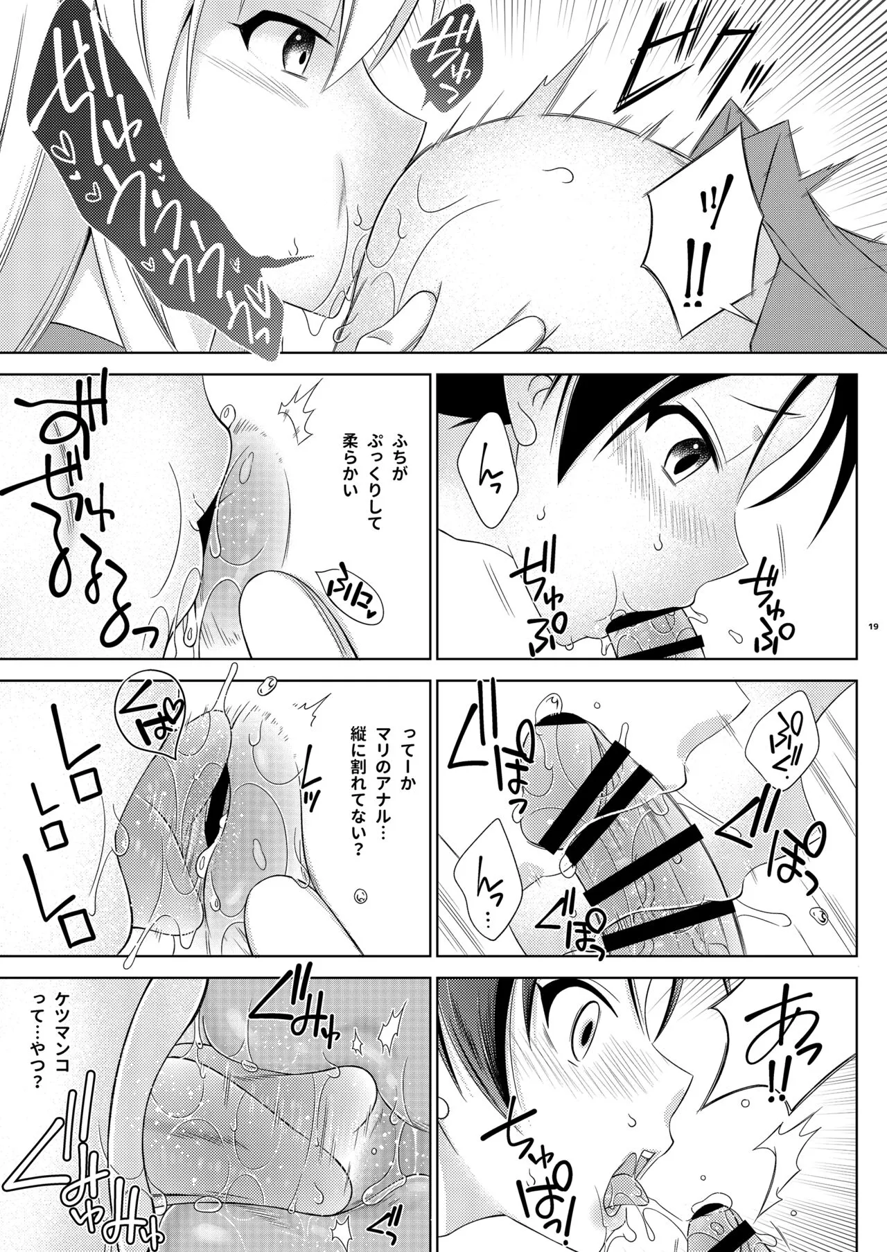 Shimakaze-kun de yatteru hattenjo e ittara ototo ga kita kudan | Page 19