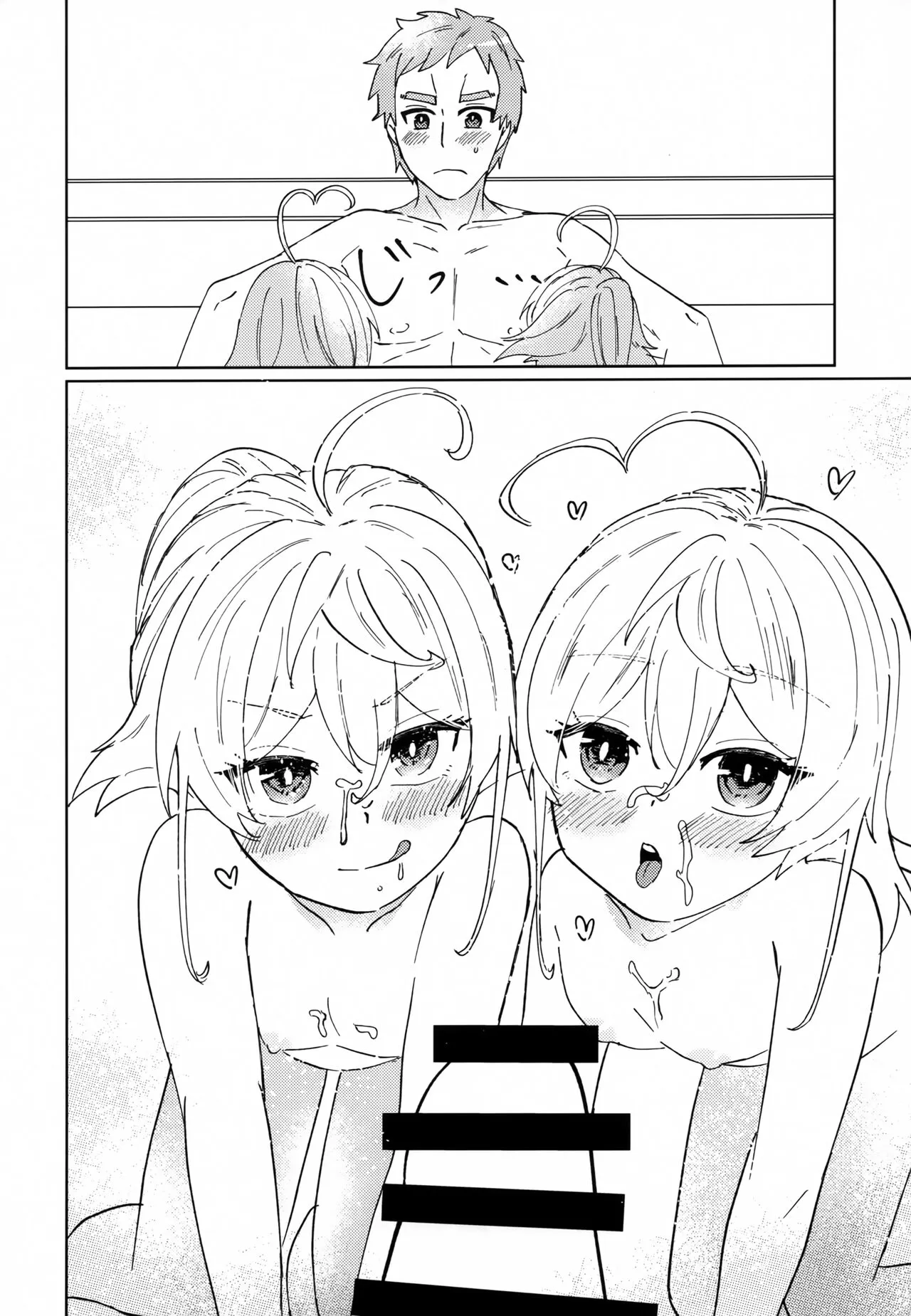 W Tanya to Ecchi na Youjo Play Shiyou | Page 26