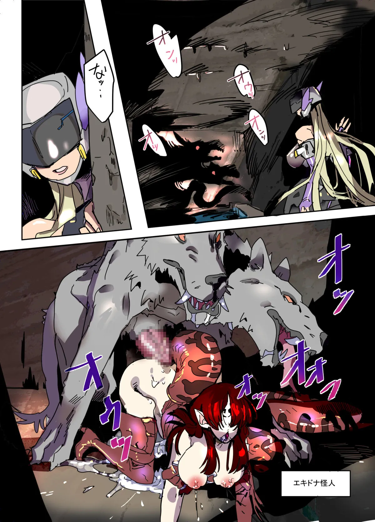 Monzetsu Fukumen Kunoichi Cyclamen 3 | Page 7