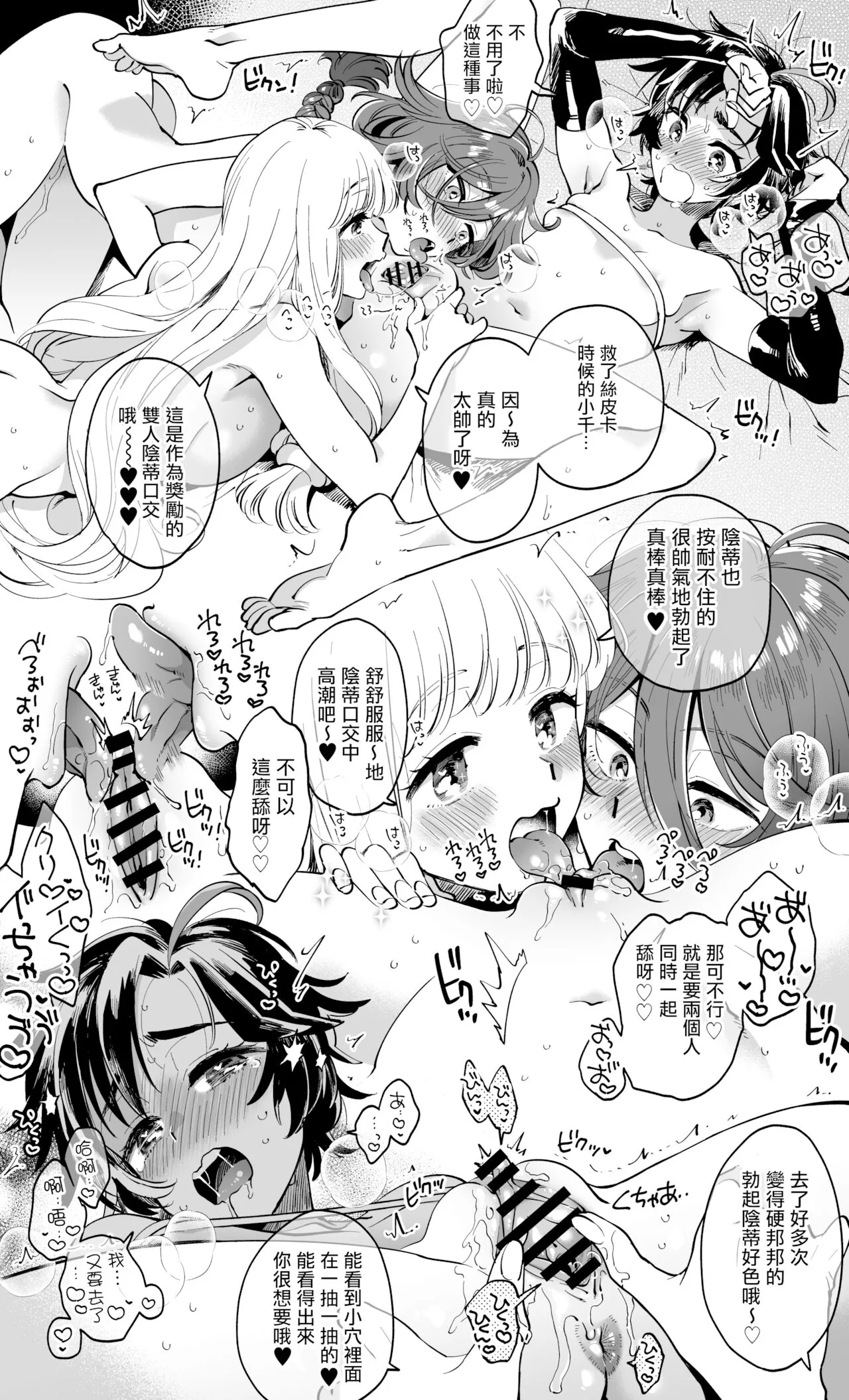 Nakayoshi Onna Boukensha wa Yoru ni Naru to Yadoya de Mechakucha Ecchi suru + Nakayoshi Onna Boukensha wa Himitsu no Tokkun o Shiteiru Rashii + Nakayoshi Onna Boukensha wa Netsu ni Ukasarete... | Page 34