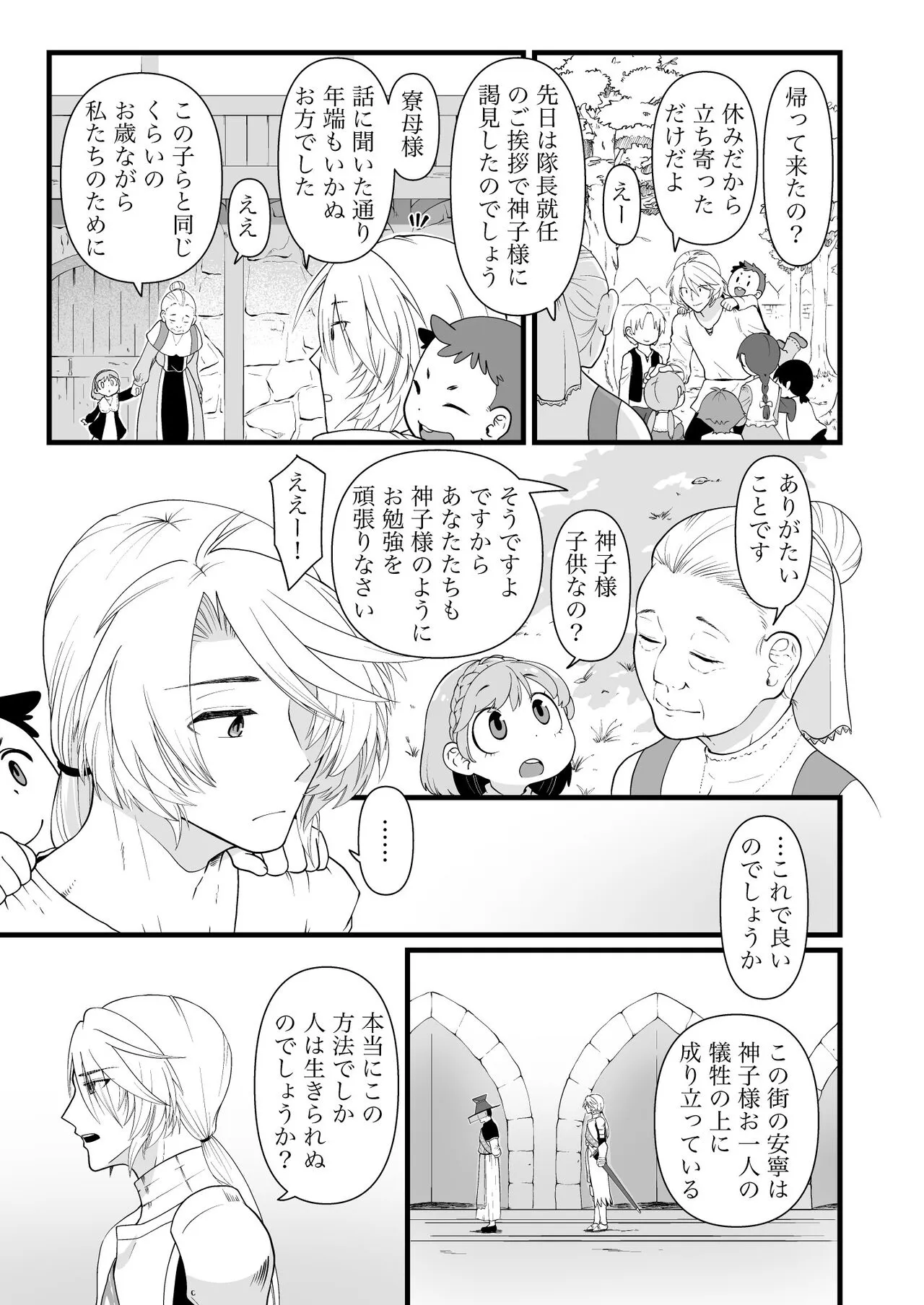 TS Kishi Akuochi | Page 22