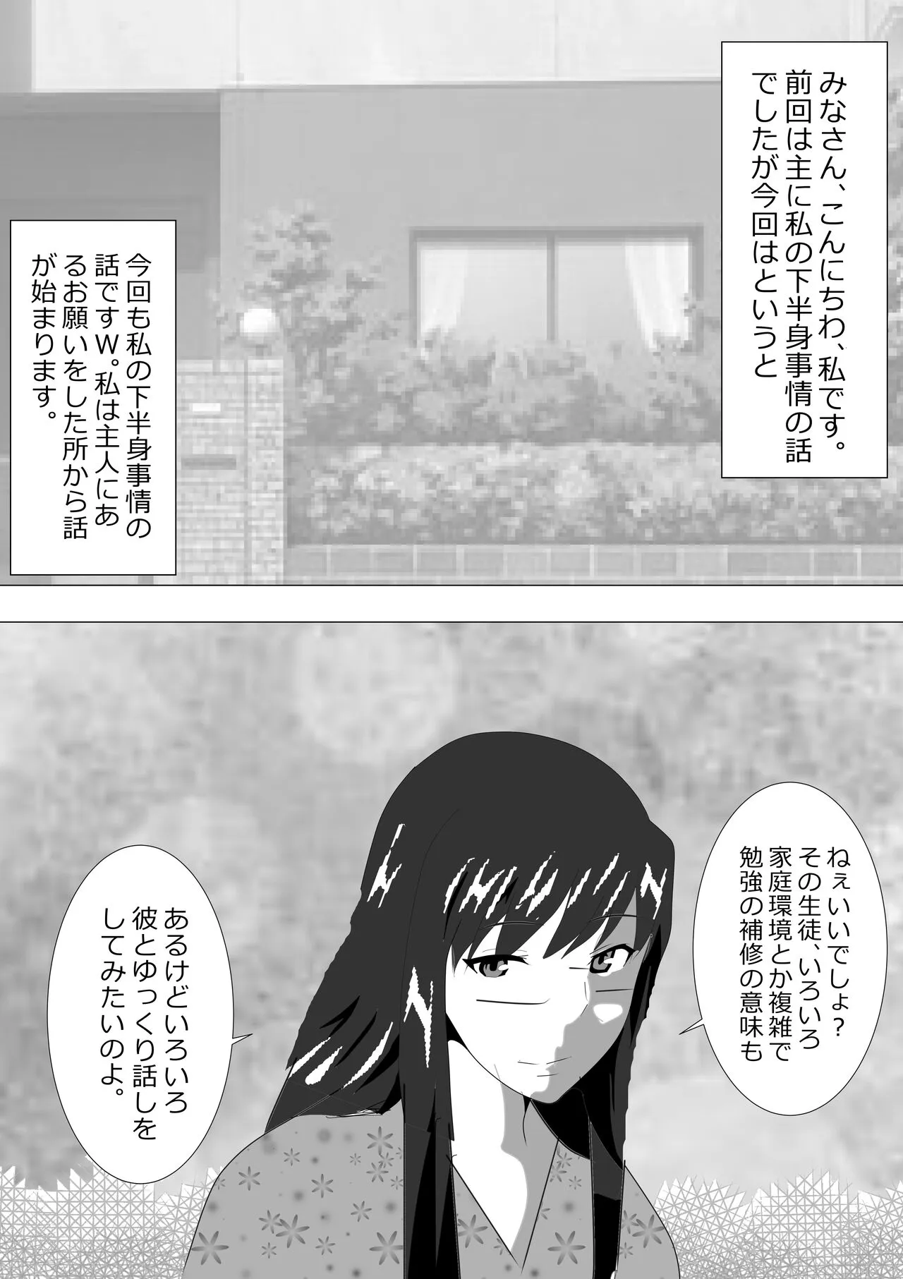 Netorare Onna Kyoushi Soushuuhen 6 | Page 102